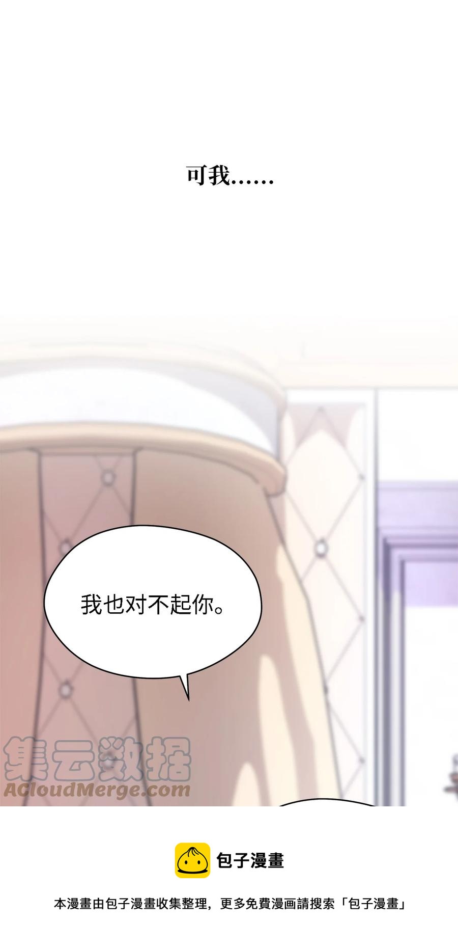 10 胆小鬼(1/2)-第11话