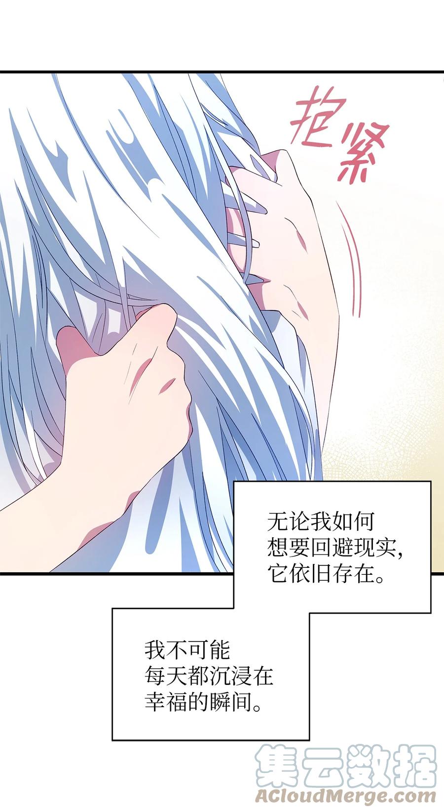 10 胆小鬼(1/2)-第11话
