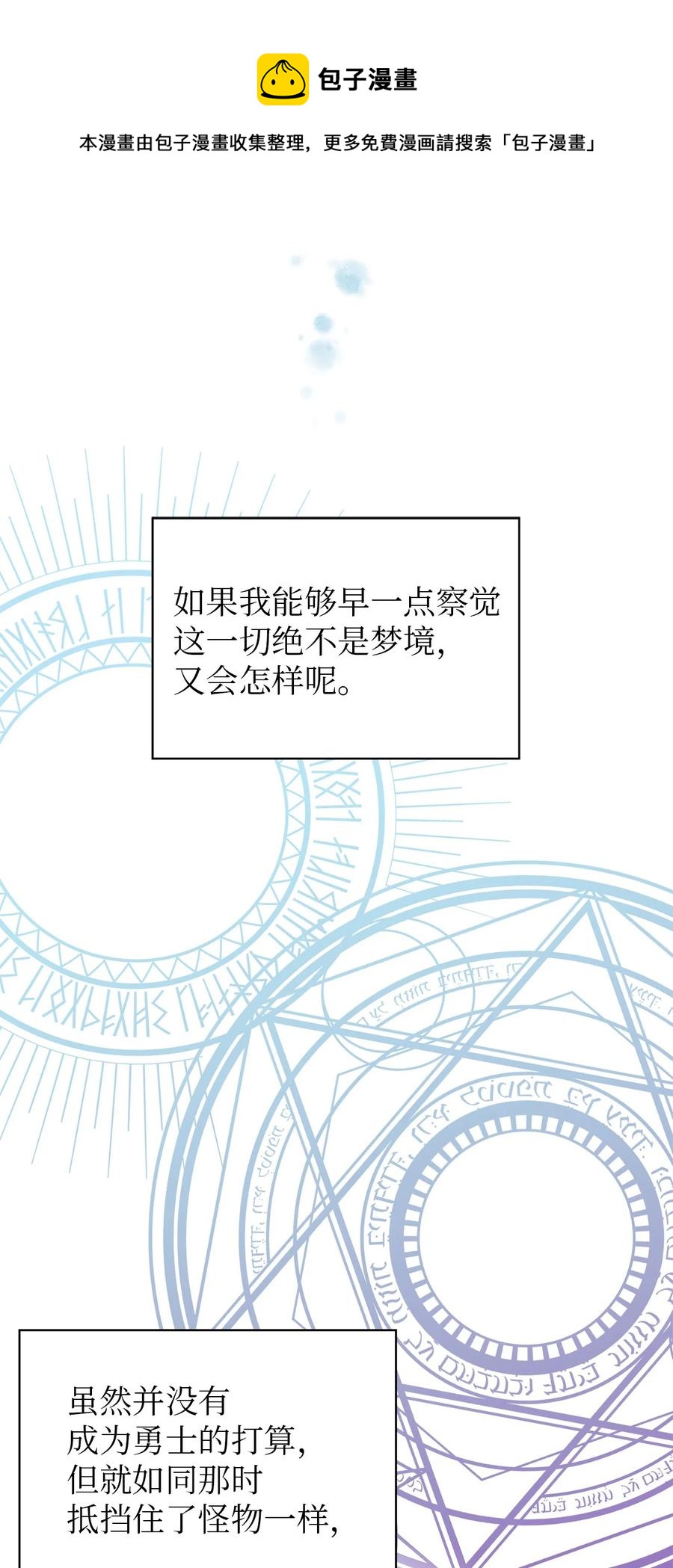 10 胆小鬼(1/2)-第11话