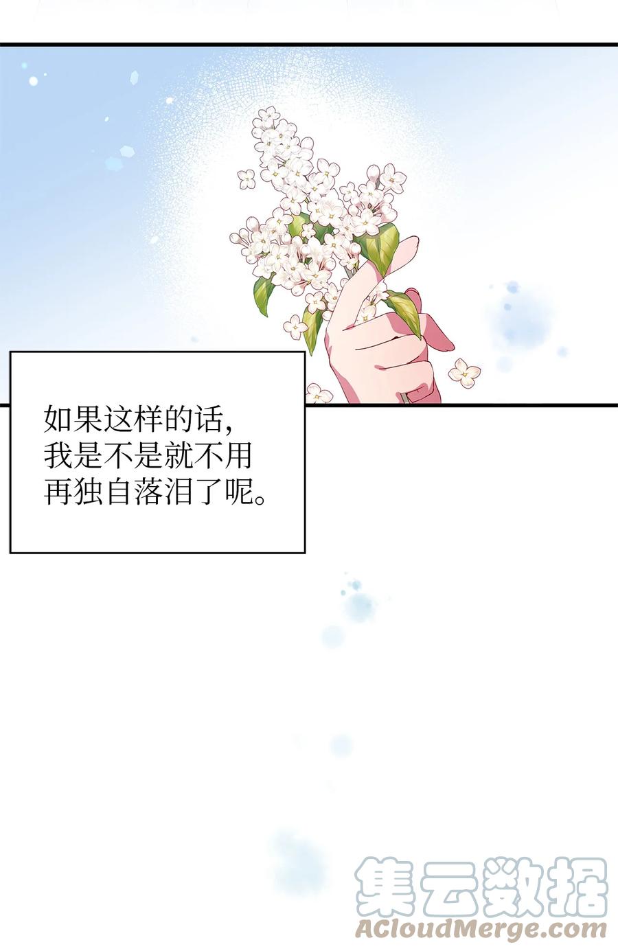 10 胆小鬼(1/2)-第11话