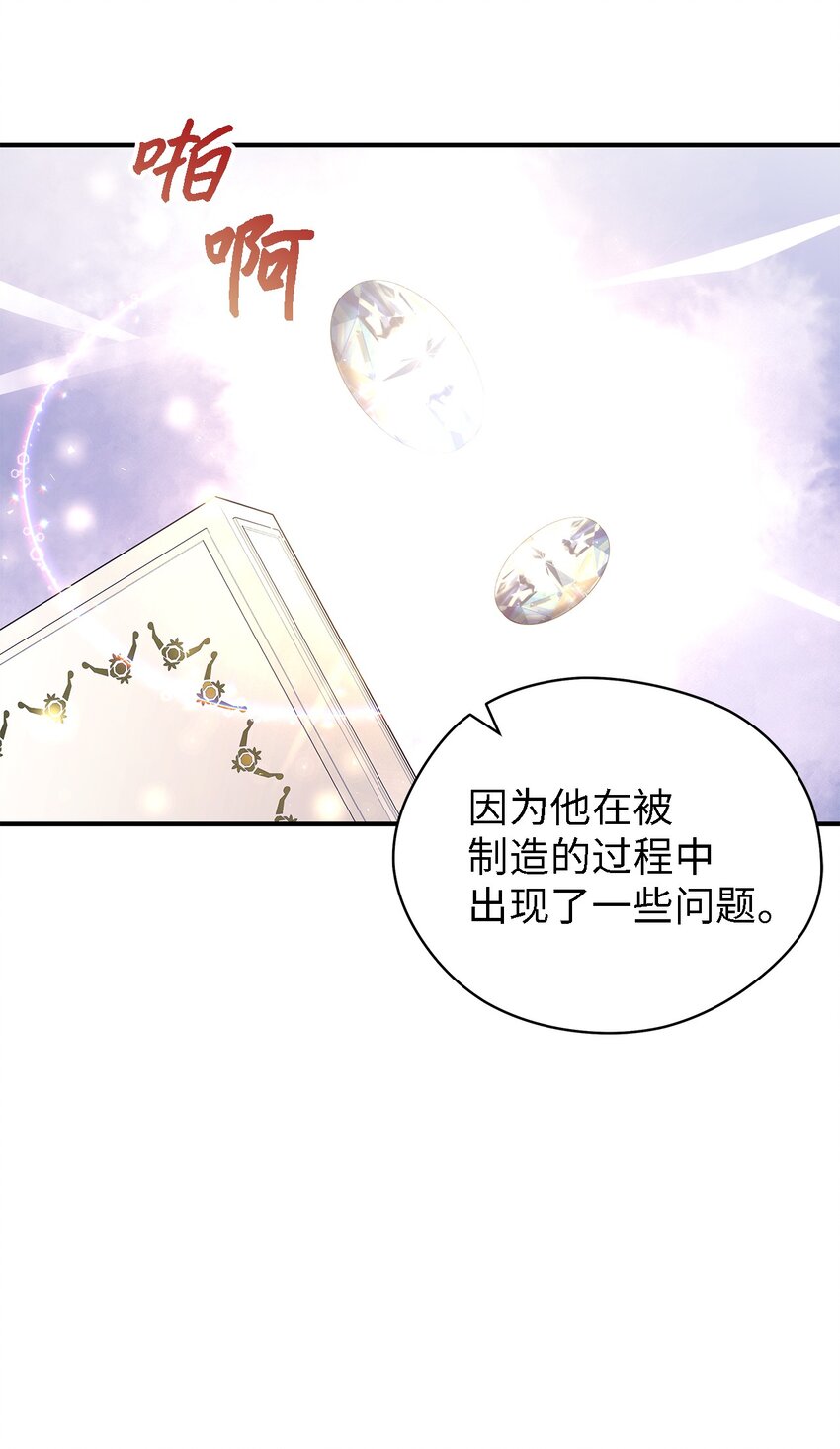 100 窥探未来(1/2)-第101话