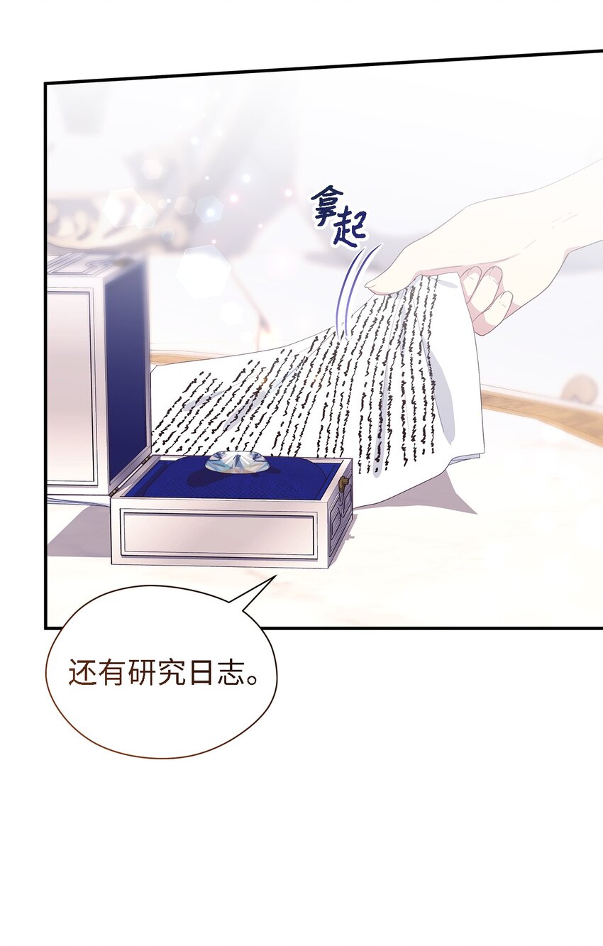 100 窥探未来(1/2)-第101话