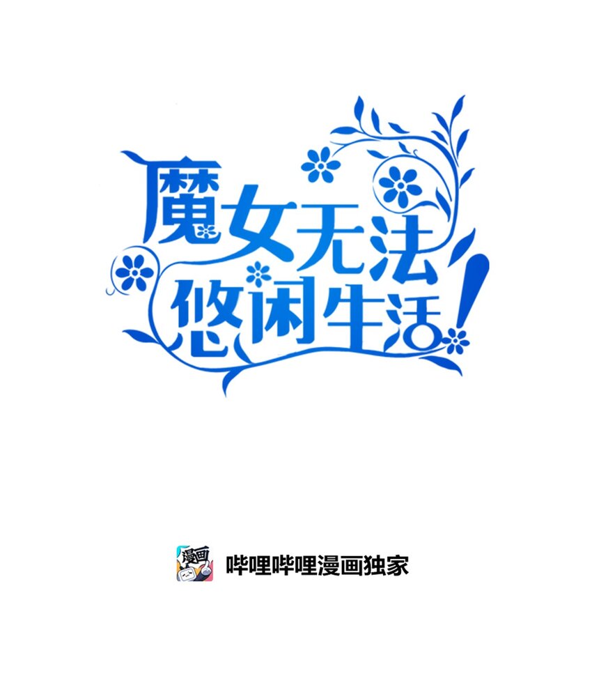 102 诱饵(1/2)-第103话