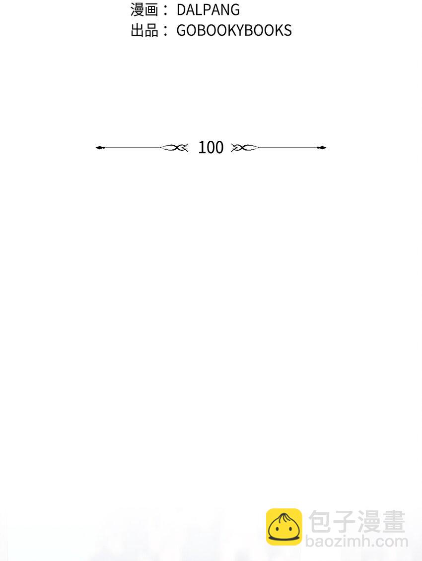 102 诱饵(1/2)-第103话