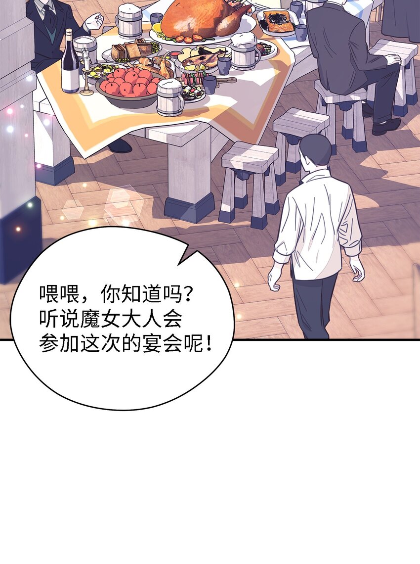102 诱饵(1/2)-第103话