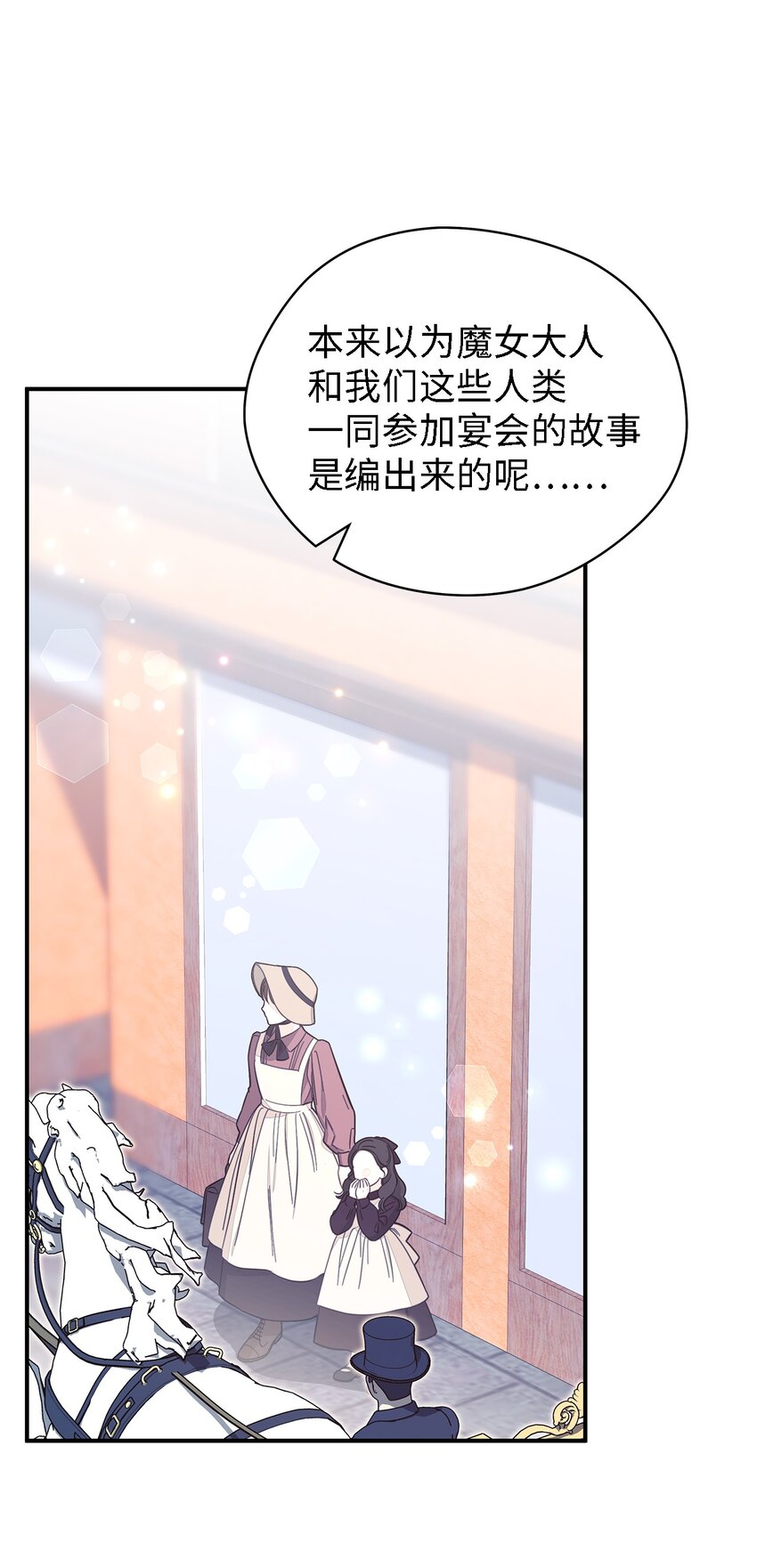 102 诱饵(1/2)-第103话