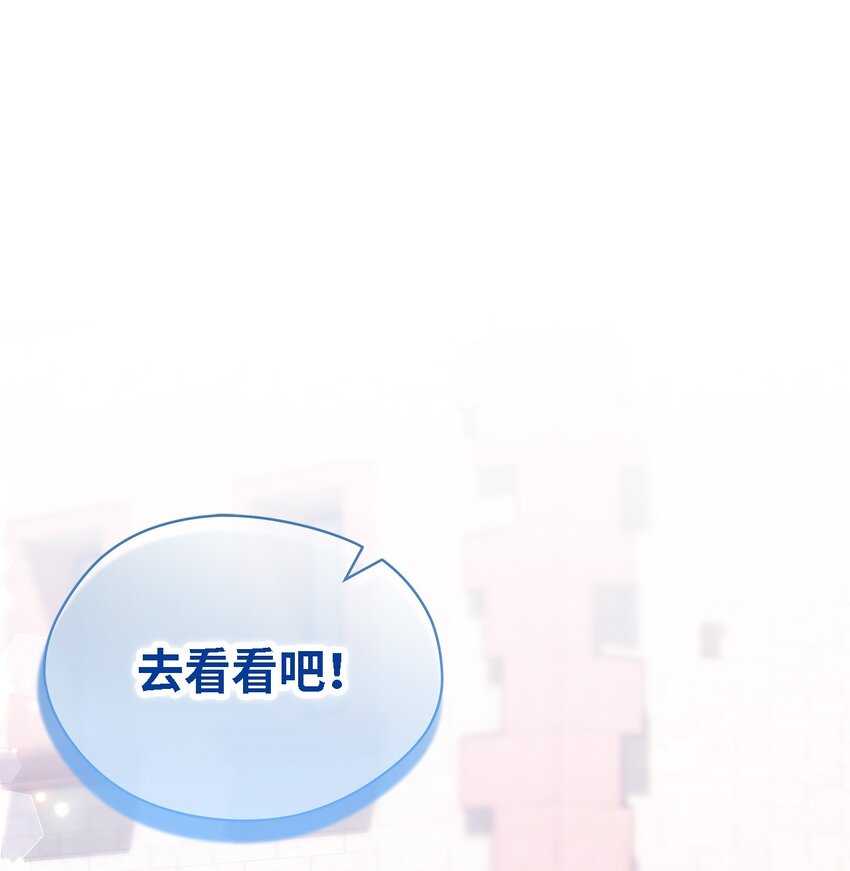 102 诱饵(1/2)-第103话
