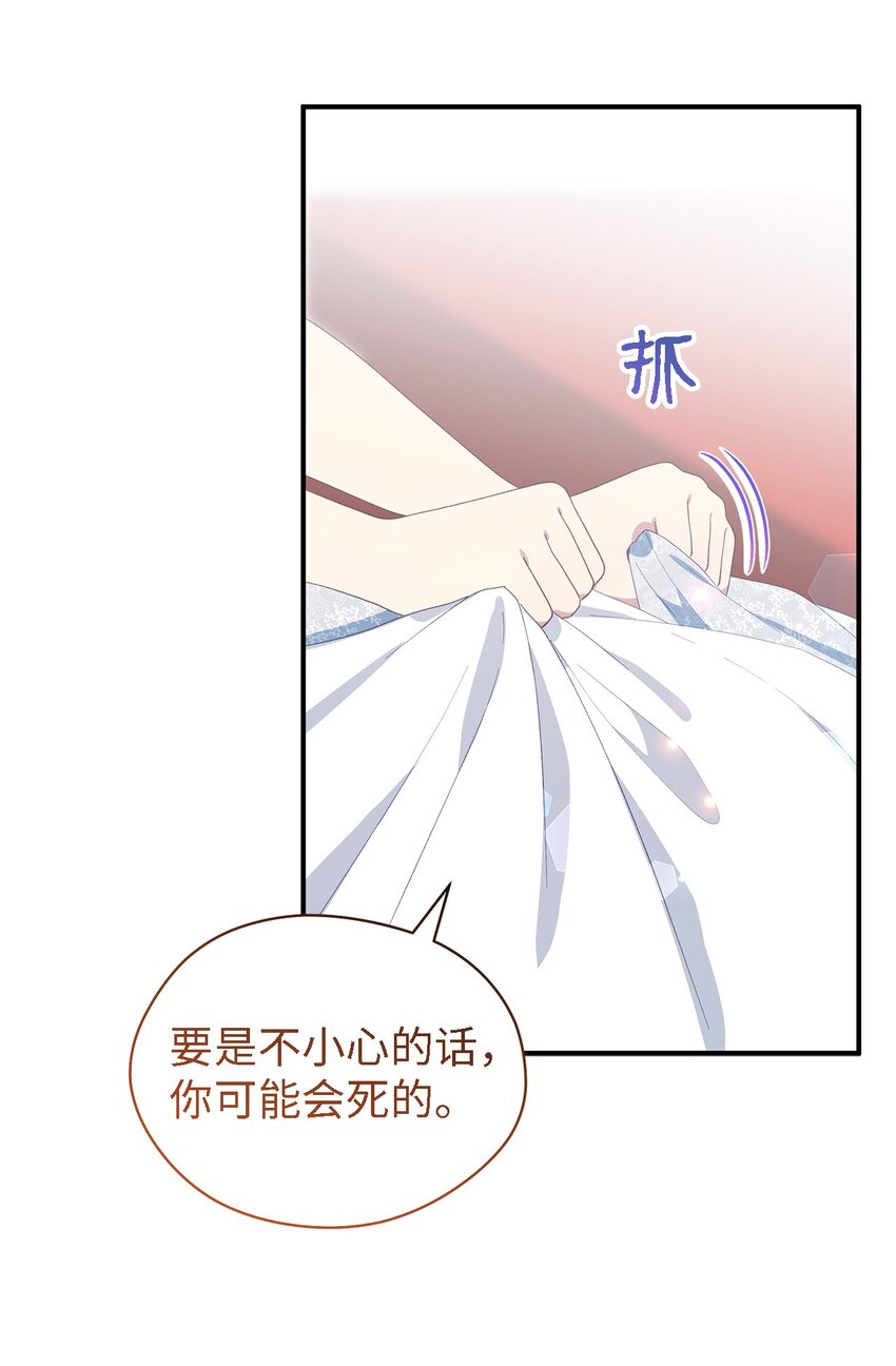 102 诱饵(1/2)-第103话