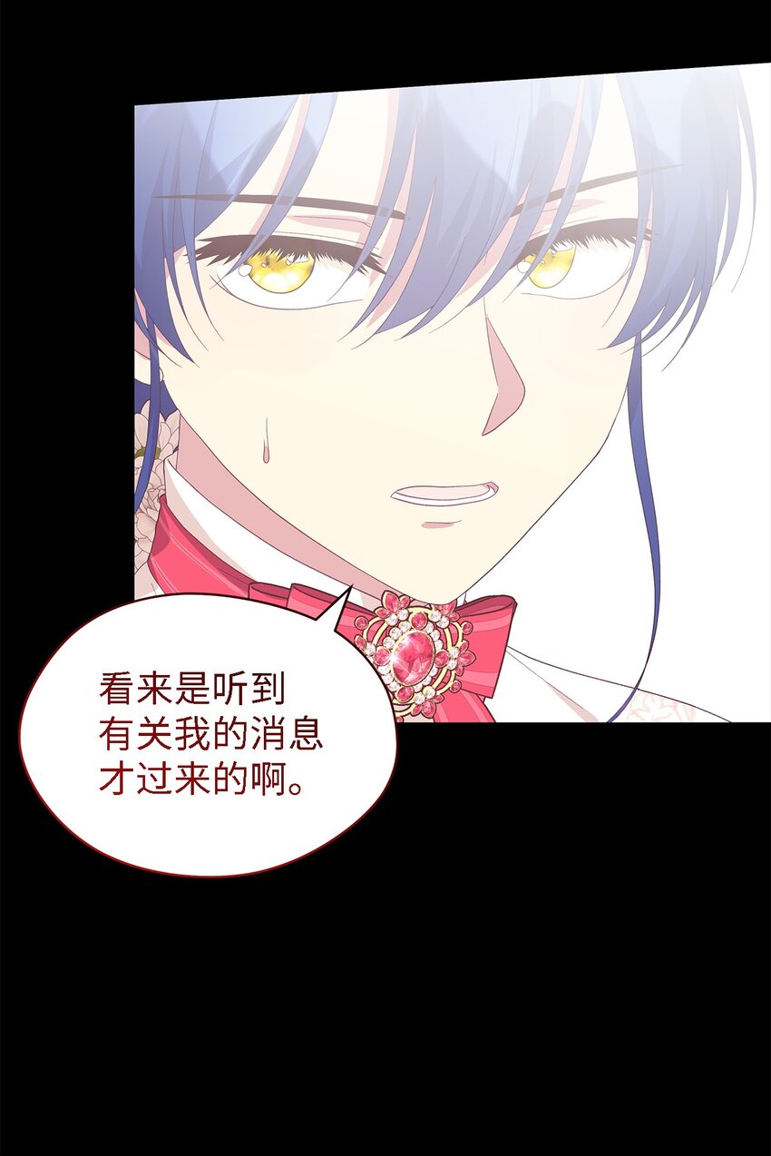 102 诱饵(1/2)-第103话
