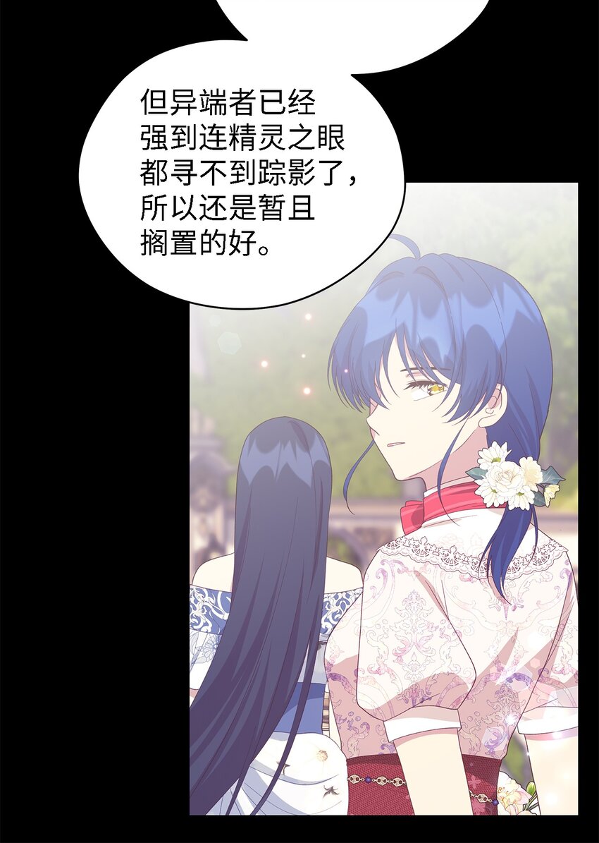 102 诱饵(1/2)-第103话