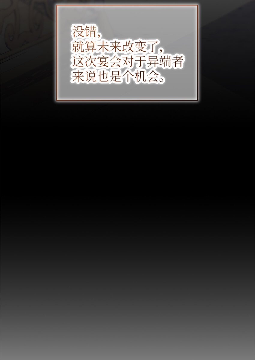102 诱饵(1/2)-第103话