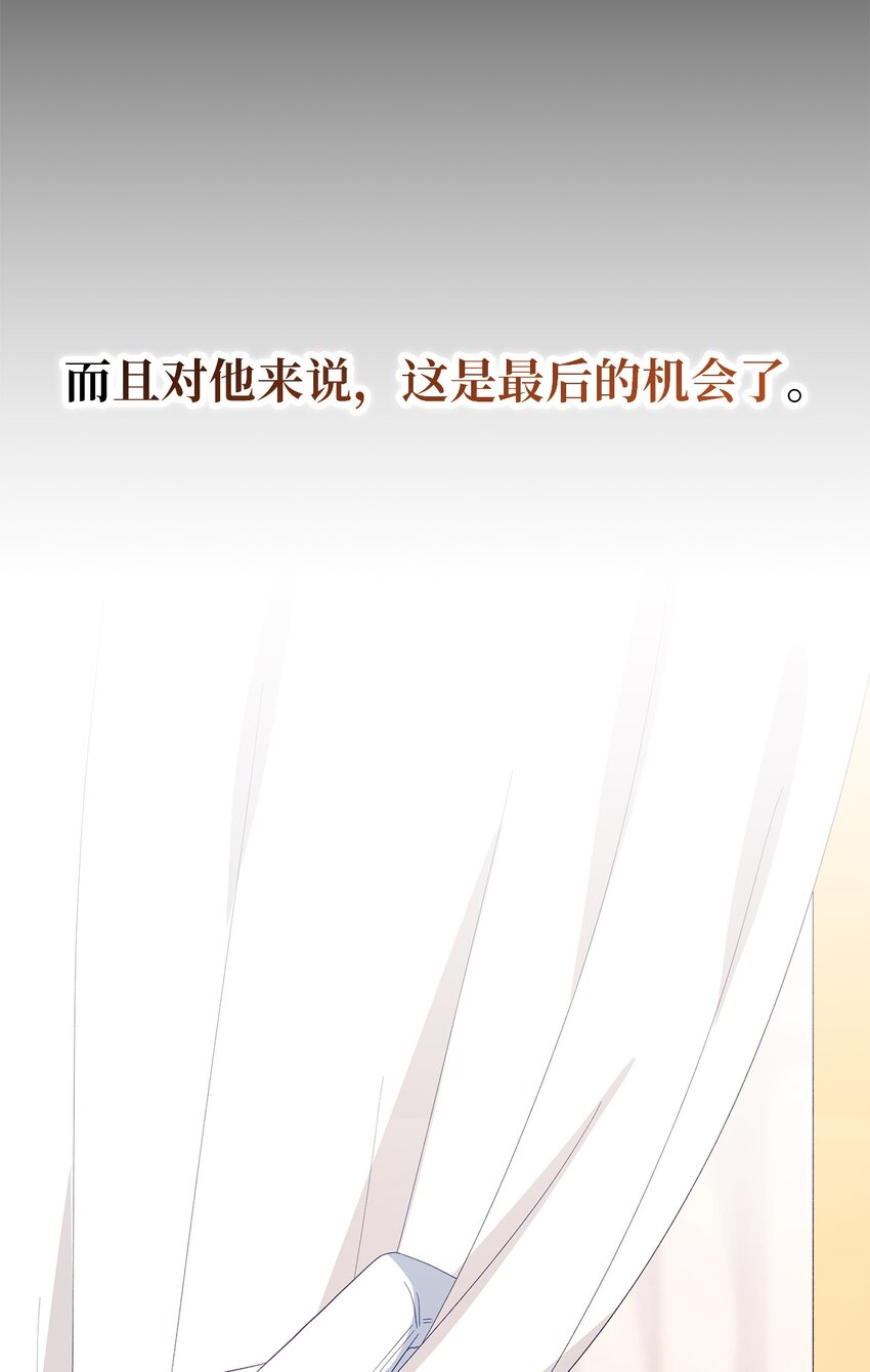 102 诱饵(1/2)-第103话