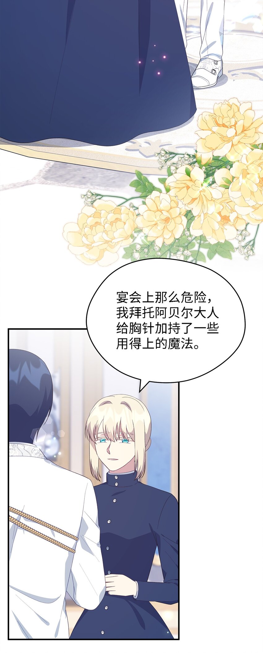 102 诱饵(1/2)-第103话