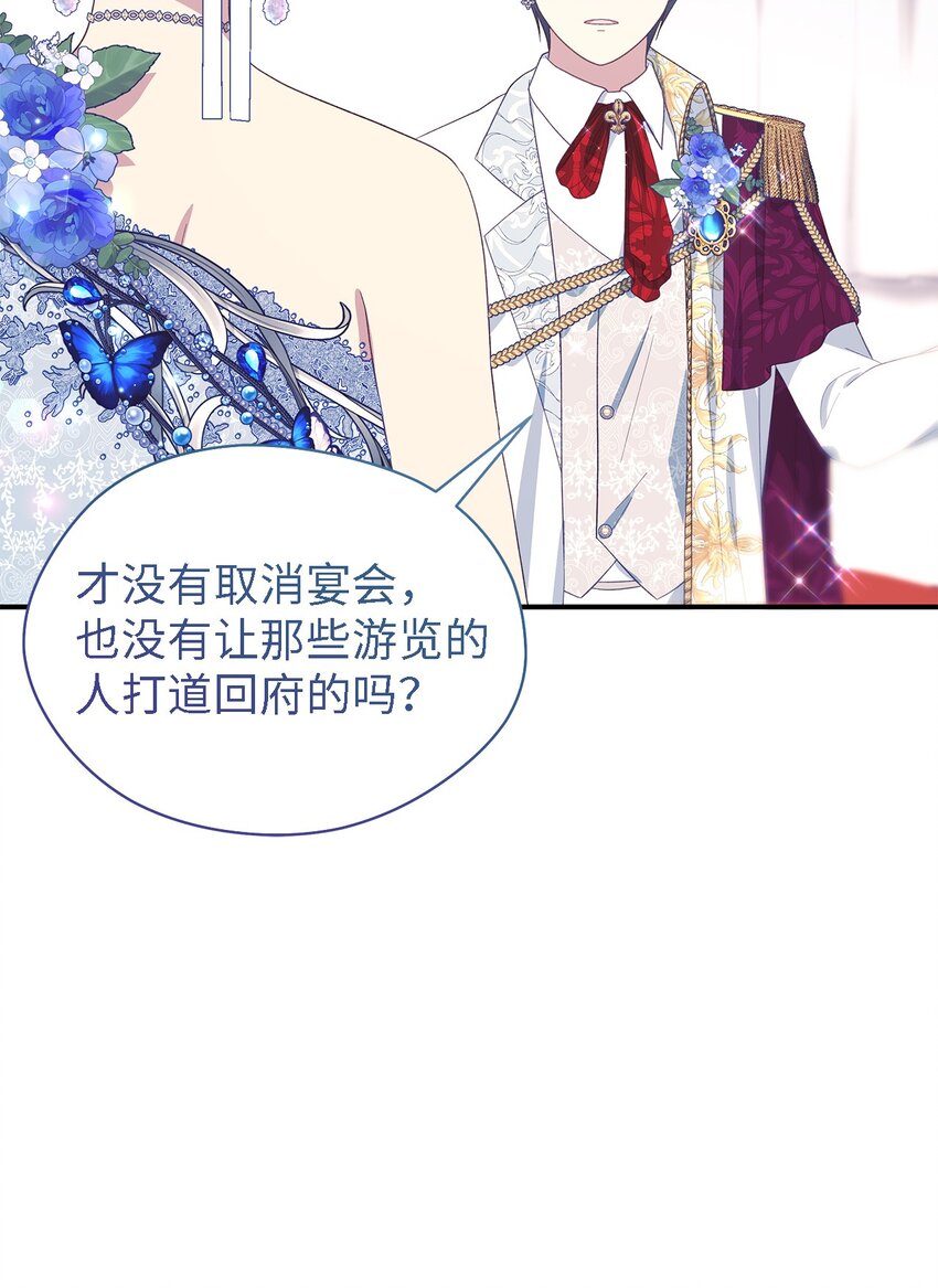 102 诱饵(1/2)-第103话
