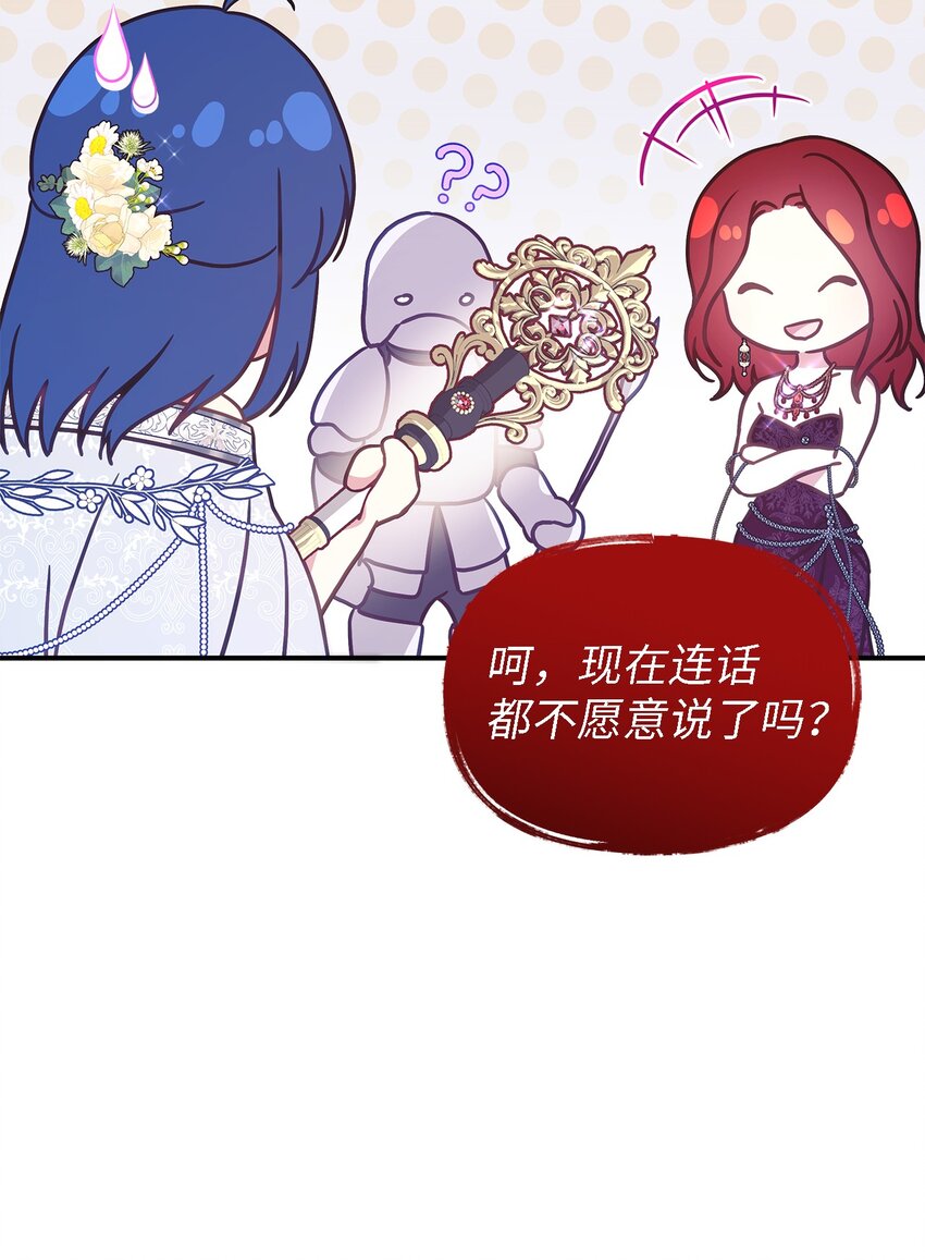 104 讨伐开始(1/2)-第105话