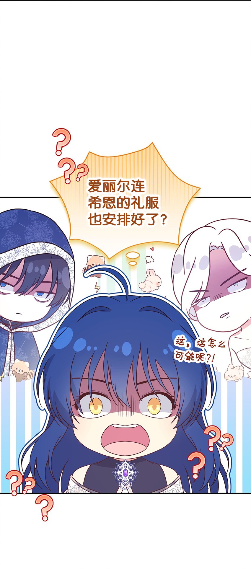 104 讨伐开始(1/2)-第105话
