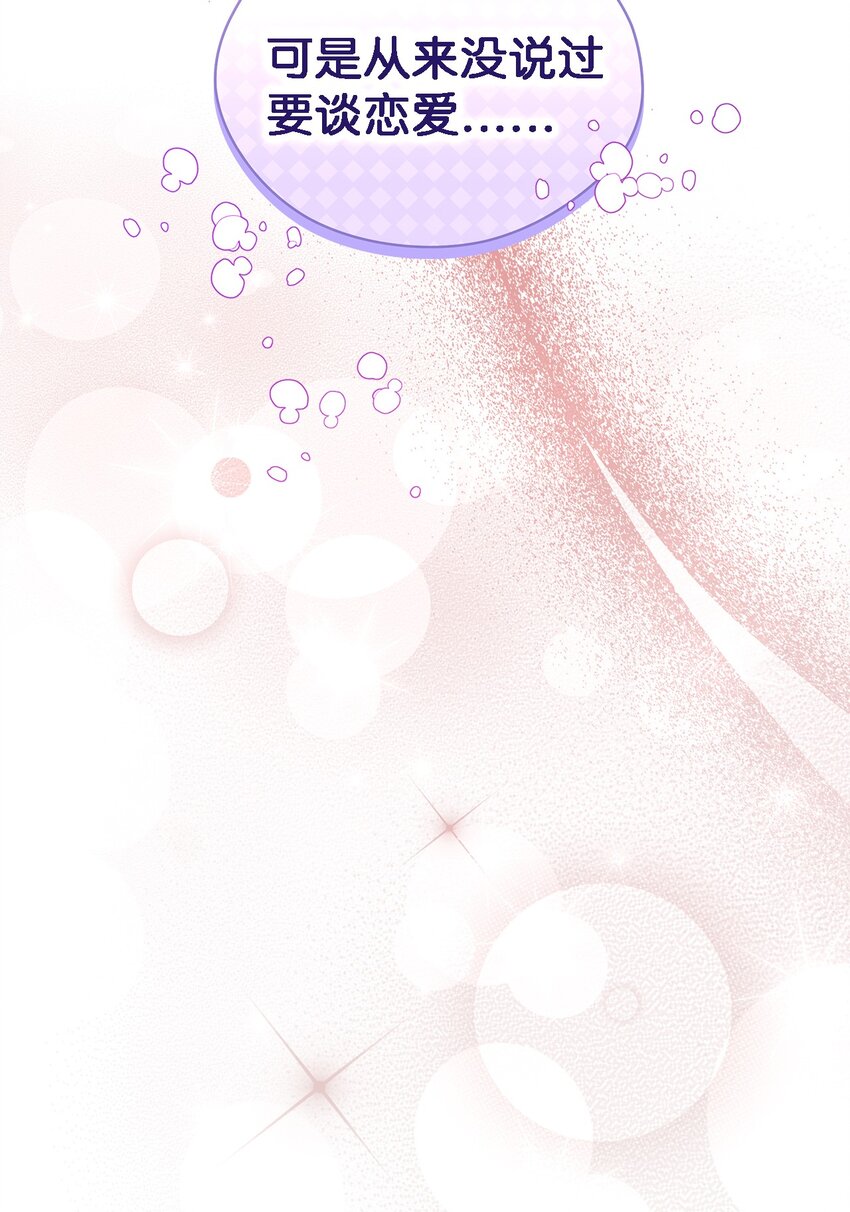 104 讨伐开始(1/2)-第105话