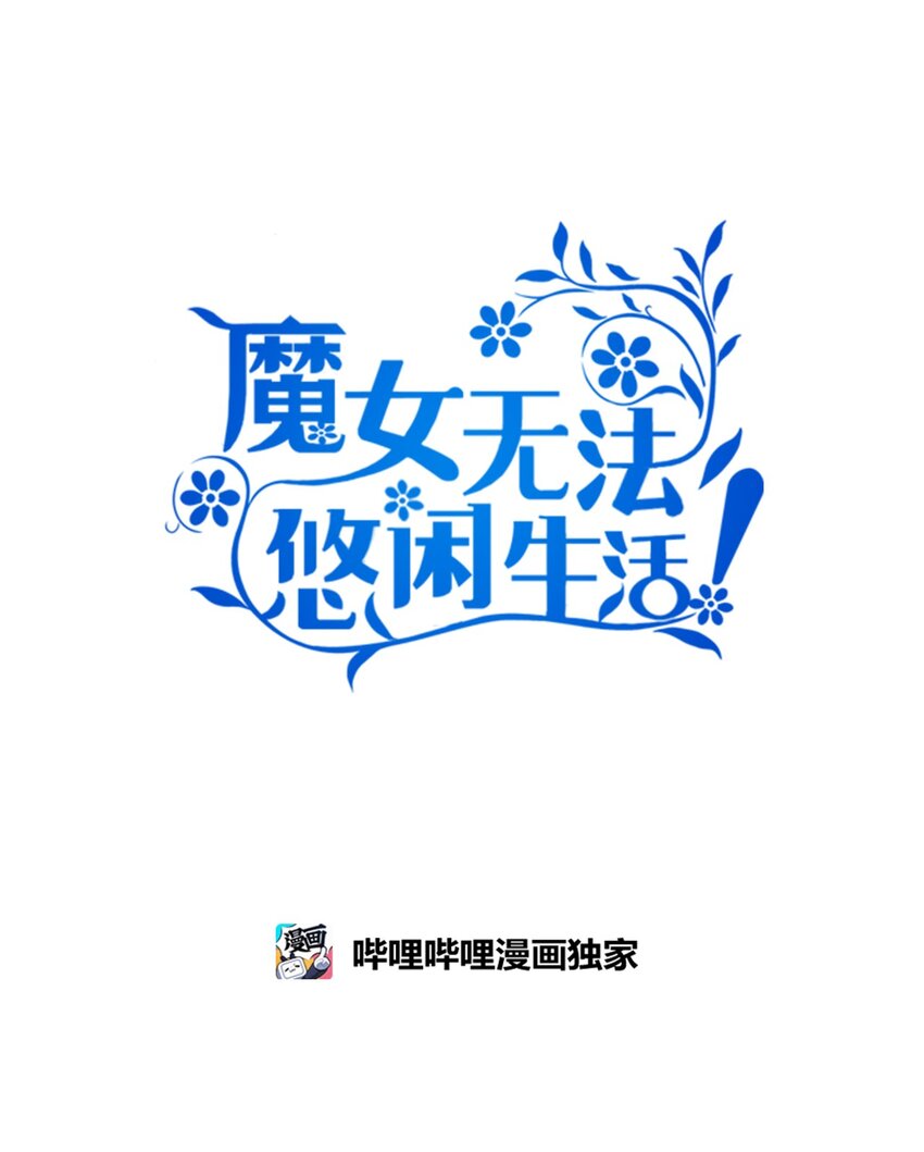 104 讨伐开始(1/2)-第105话