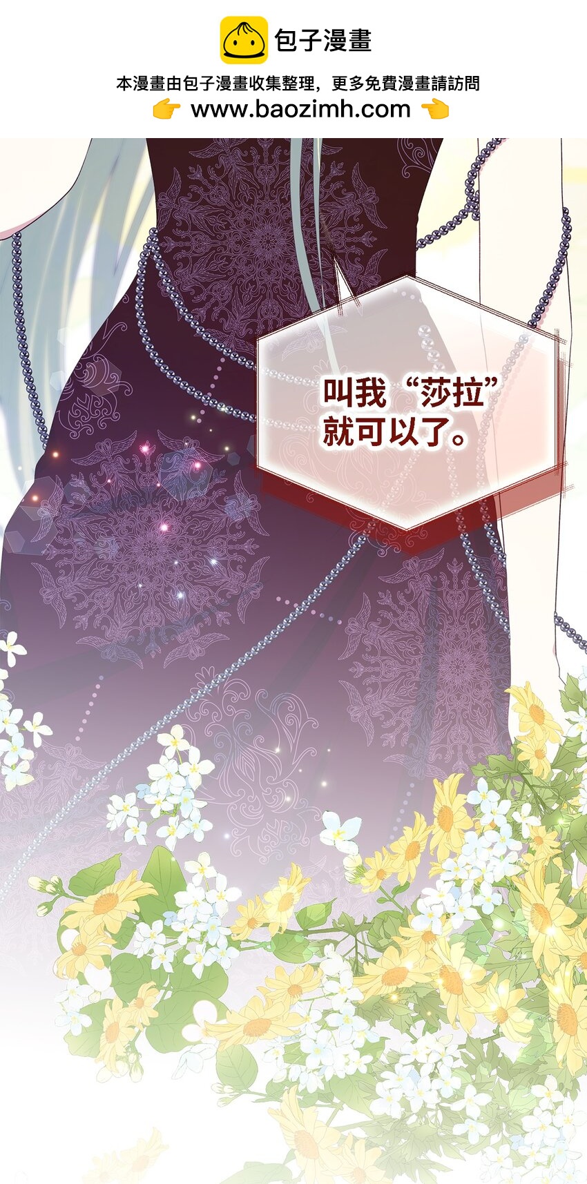 104 讨伐开始(1/2)-第105话