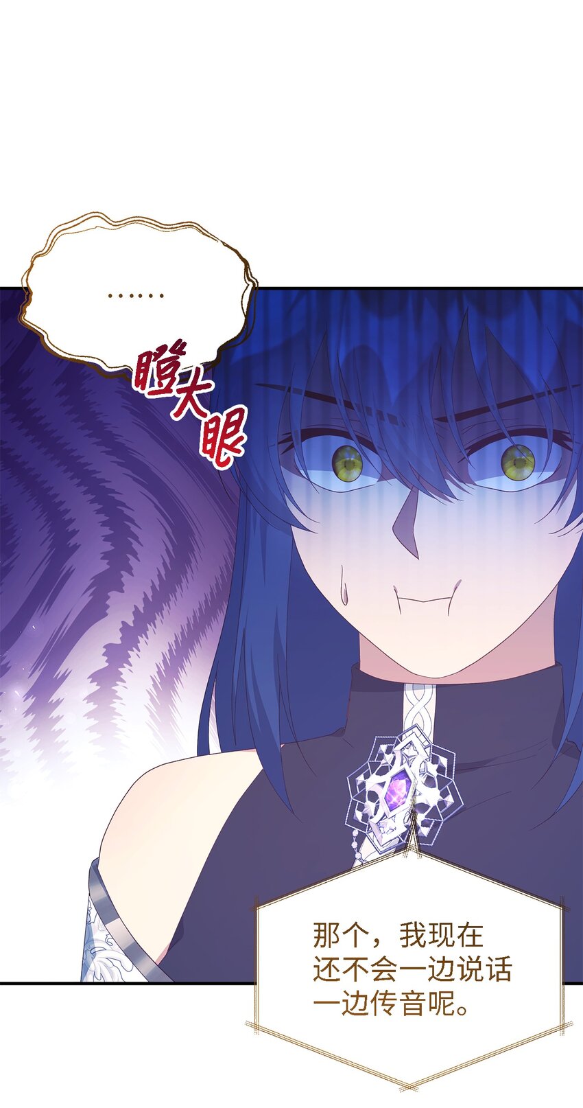 104 讨伐开始(1/2)-第105话