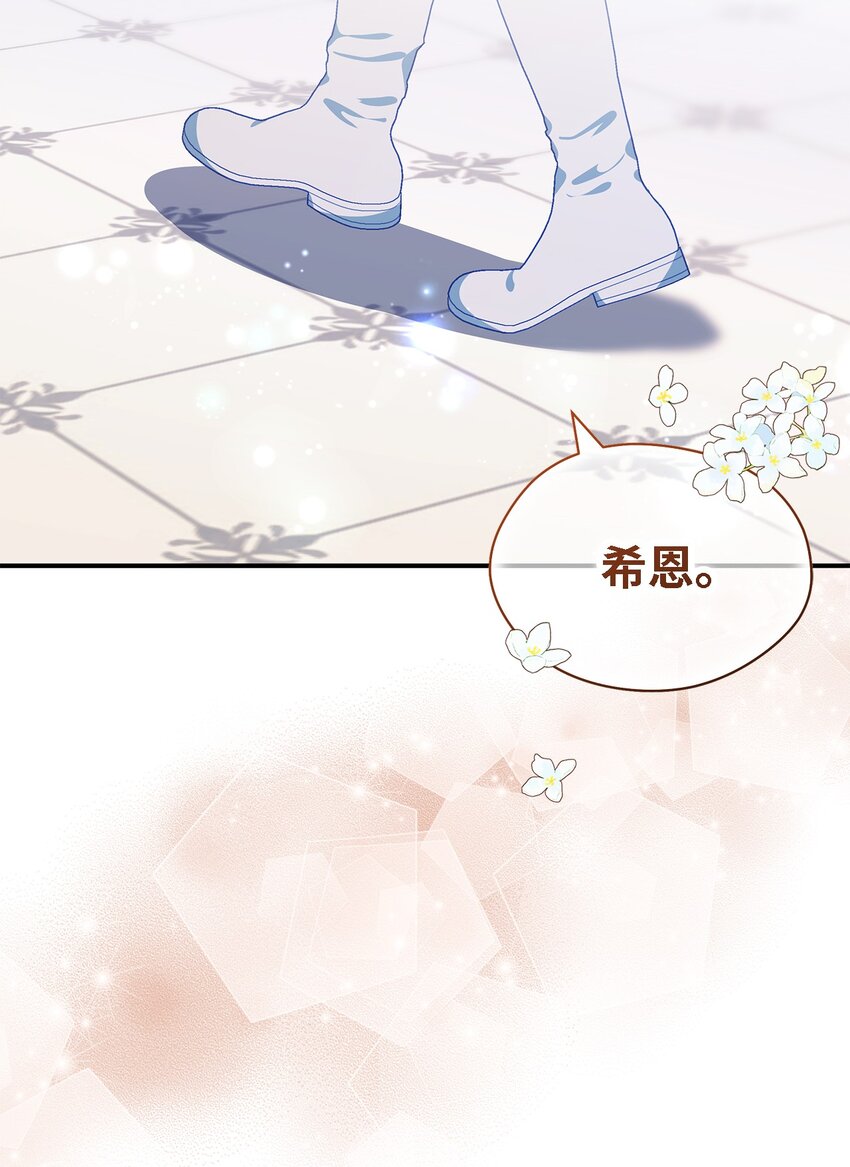 106 希恩(1/3)-第107话