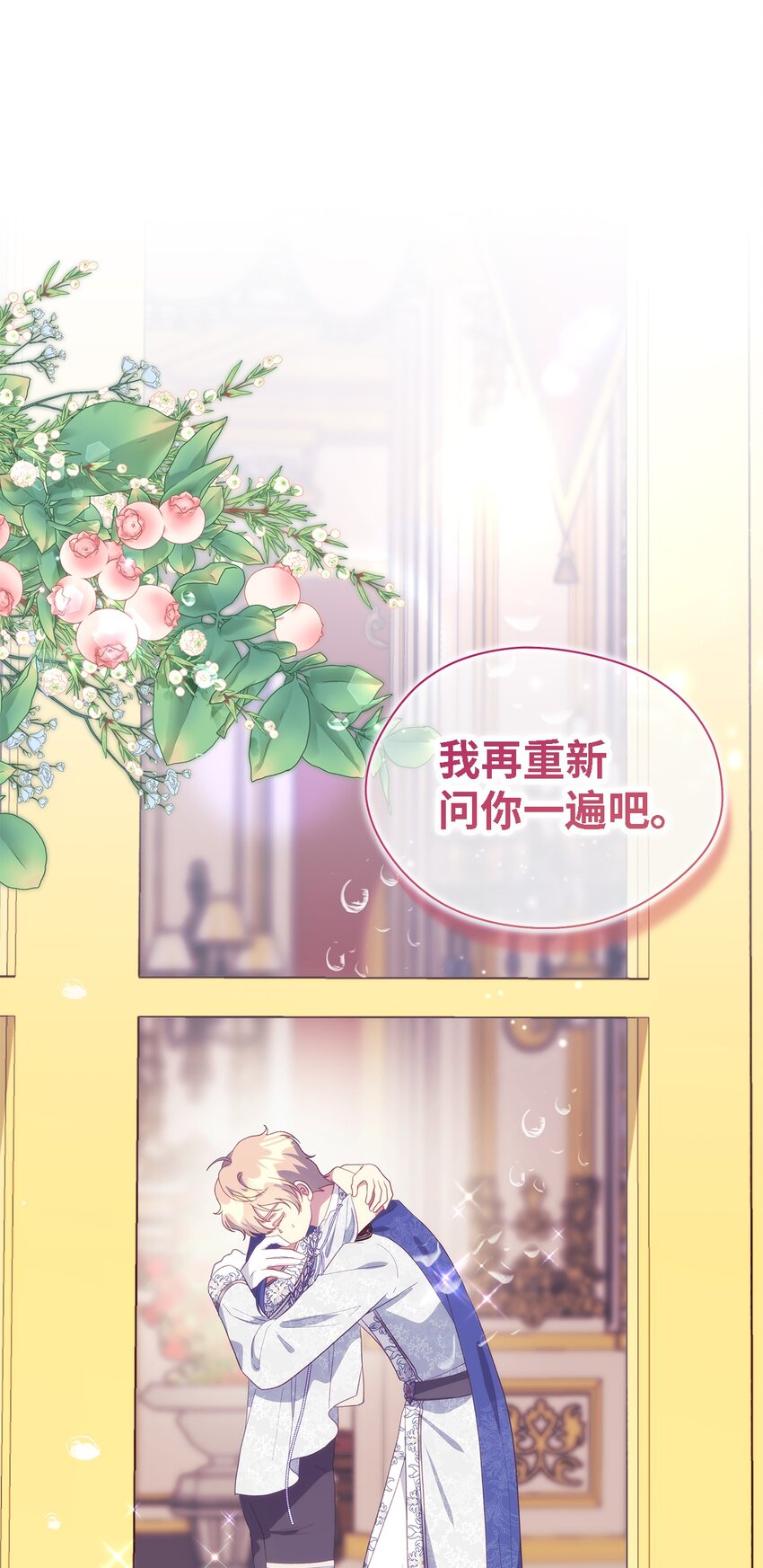 110 喜悦的眼泪(1/2)-第111话