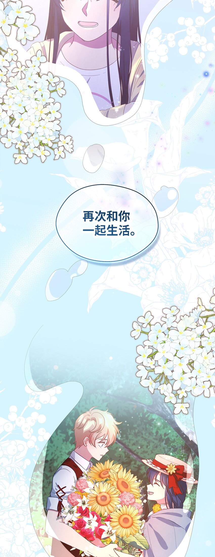 110 喜悦的眼泪(1/2)-第111话