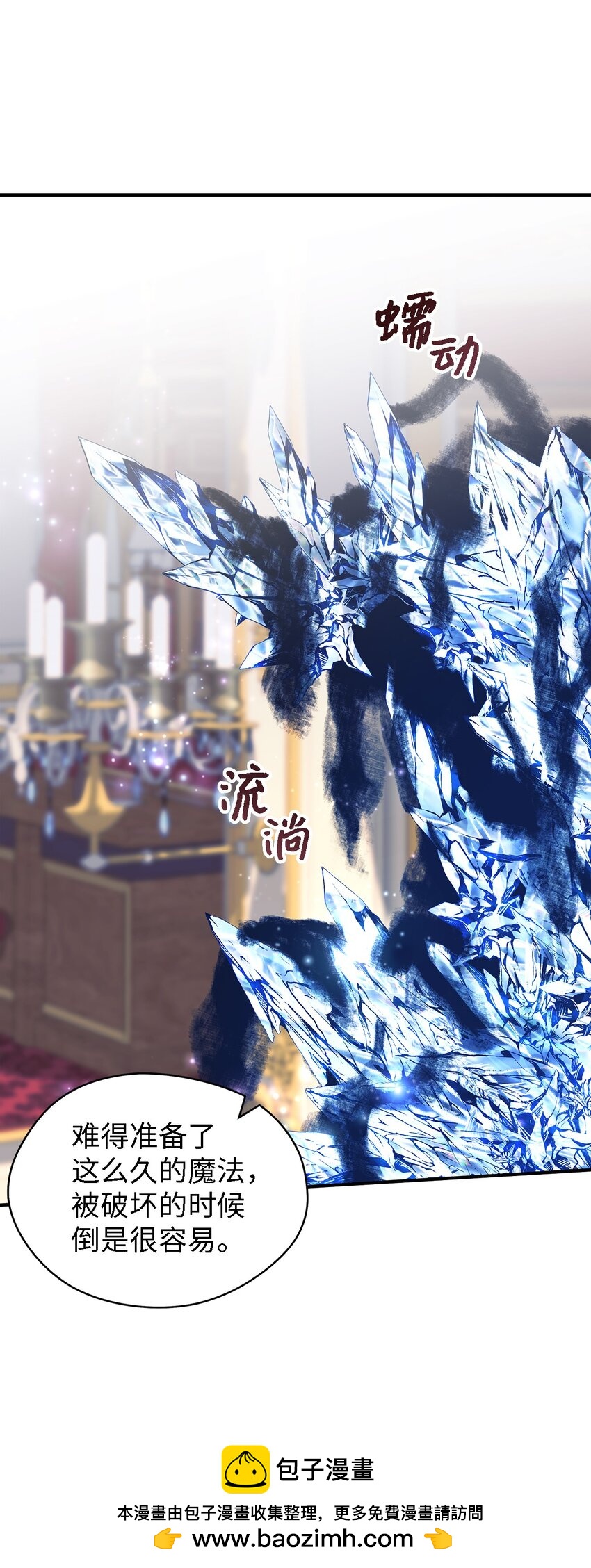 110 喜悦的眼泪(1/2)-第111话