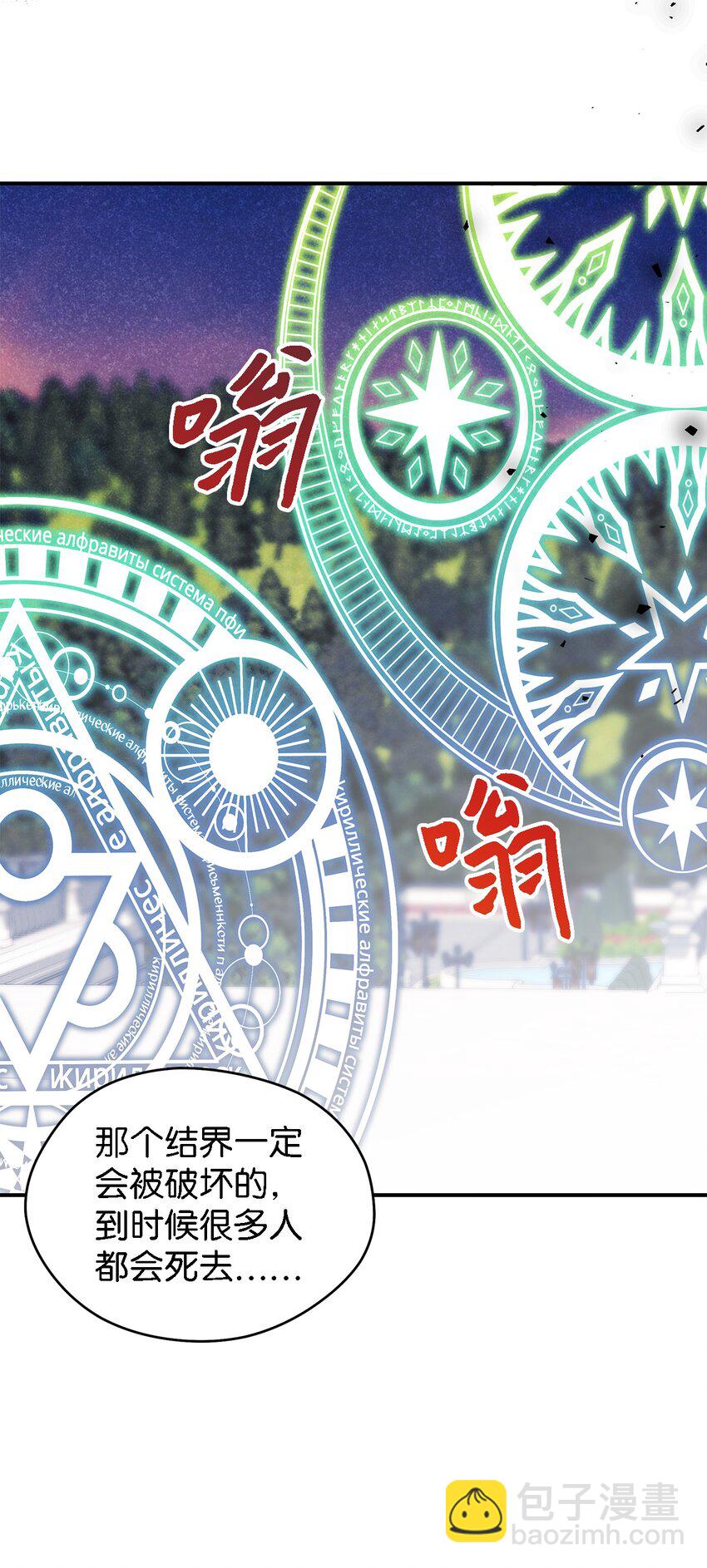 114 世界漏洞(1/3)-第115话
