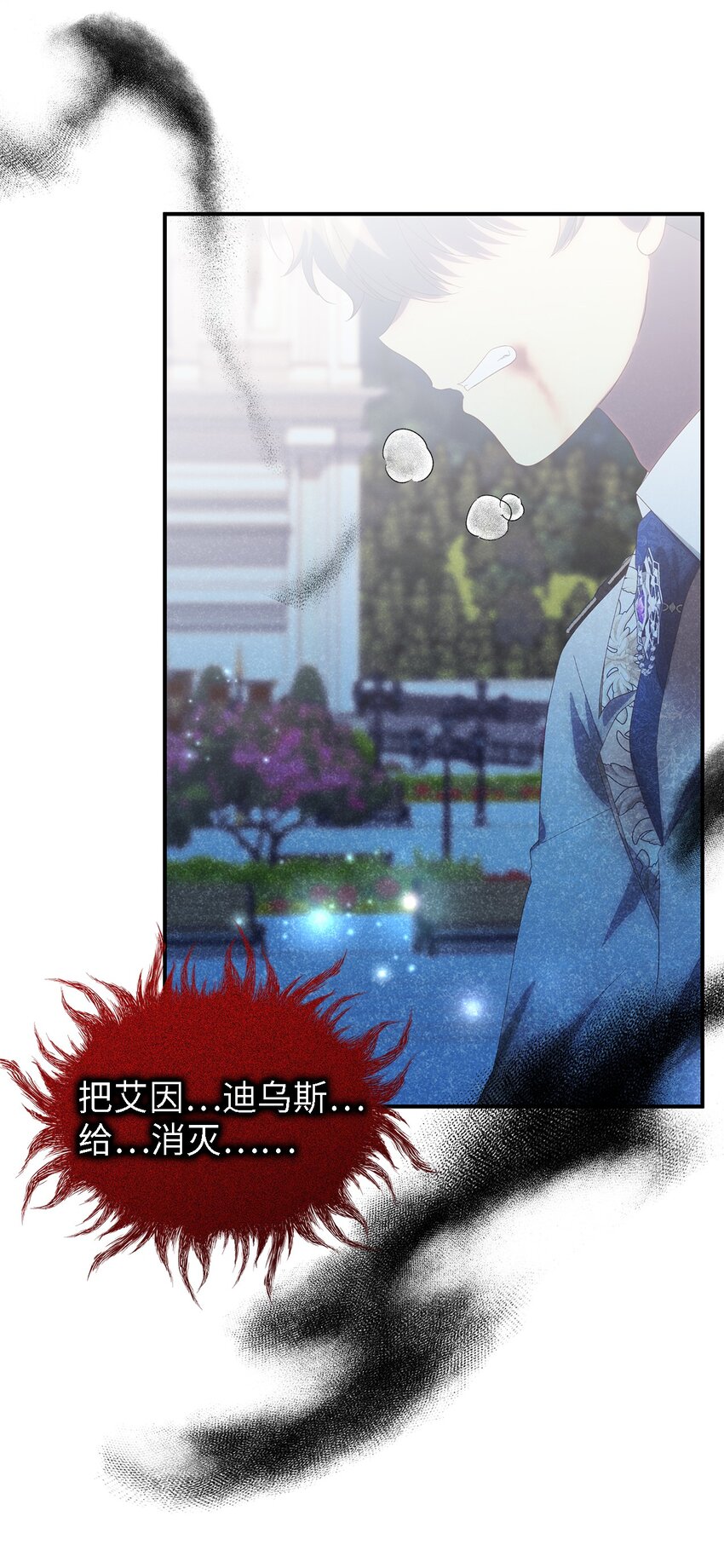 114 世界漏洞(1/3)-第115话