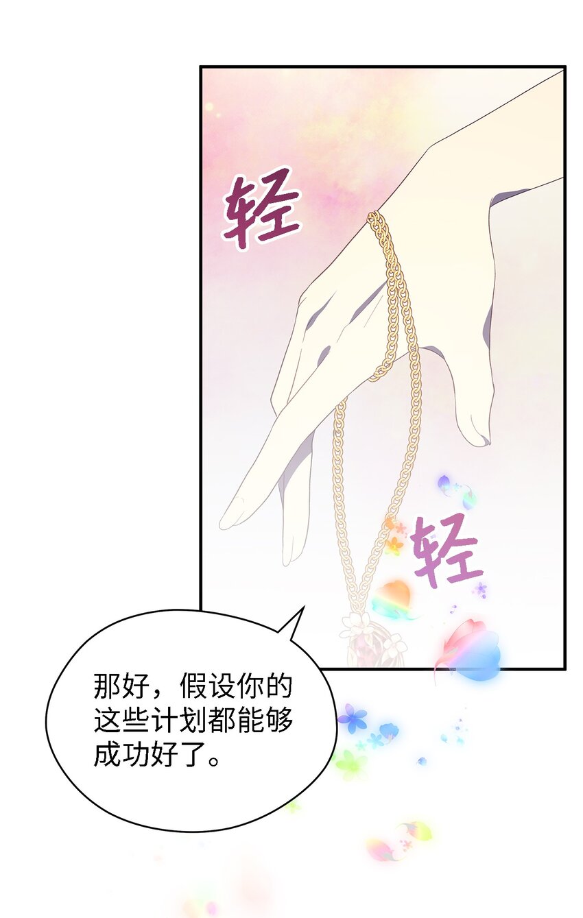 114 世界漏洞(1/3)-第115话