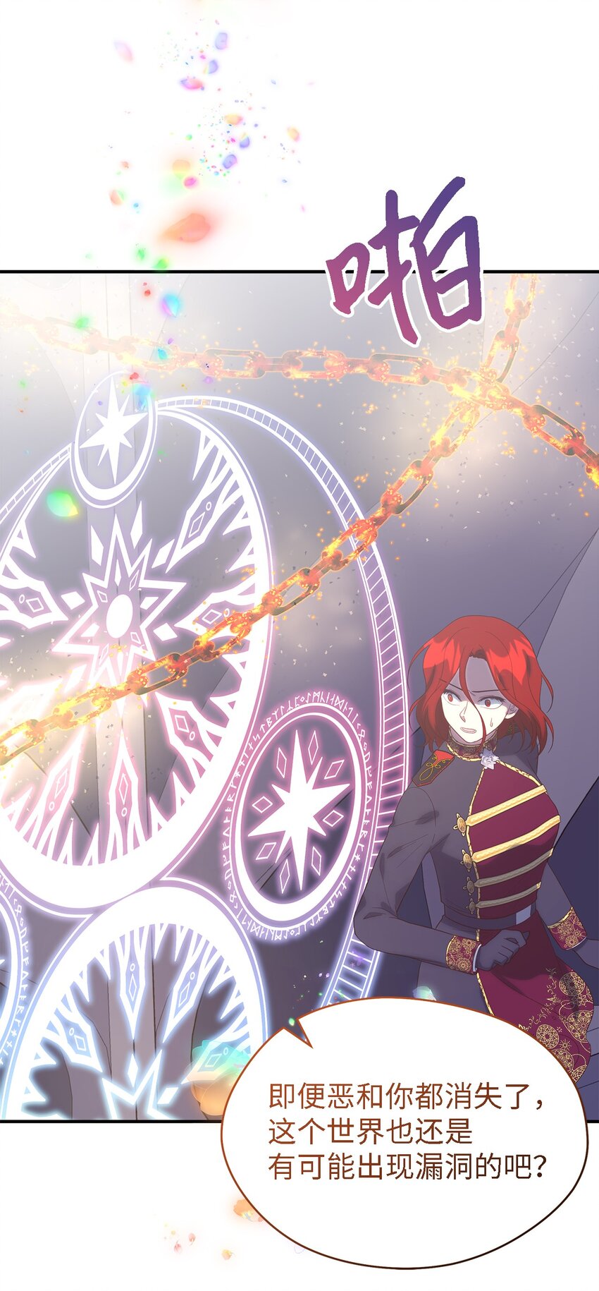 114 世界漏洞(1/3)-第115话
