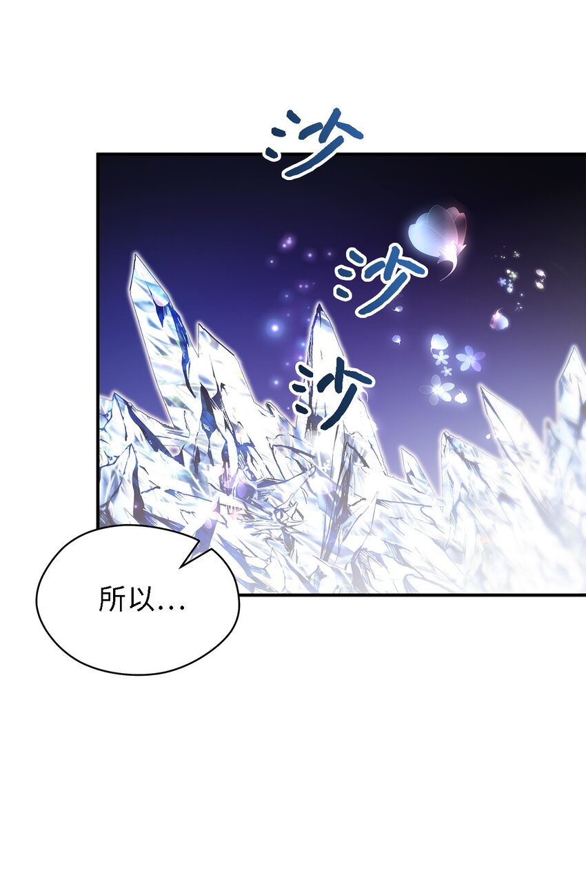 116 迎来解决(1/2)-第117话