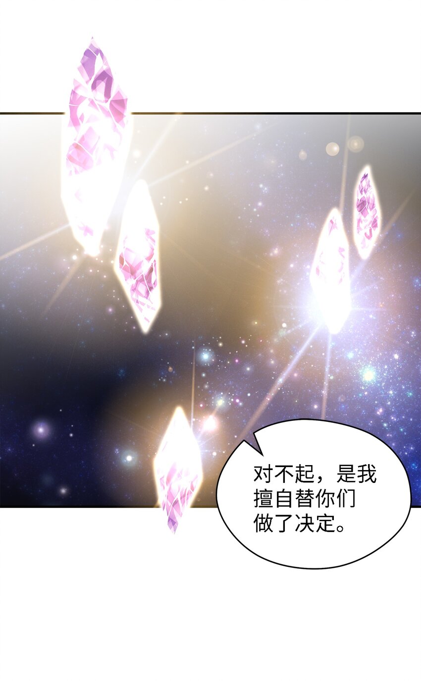116 迎来解决(1/2)-第117话