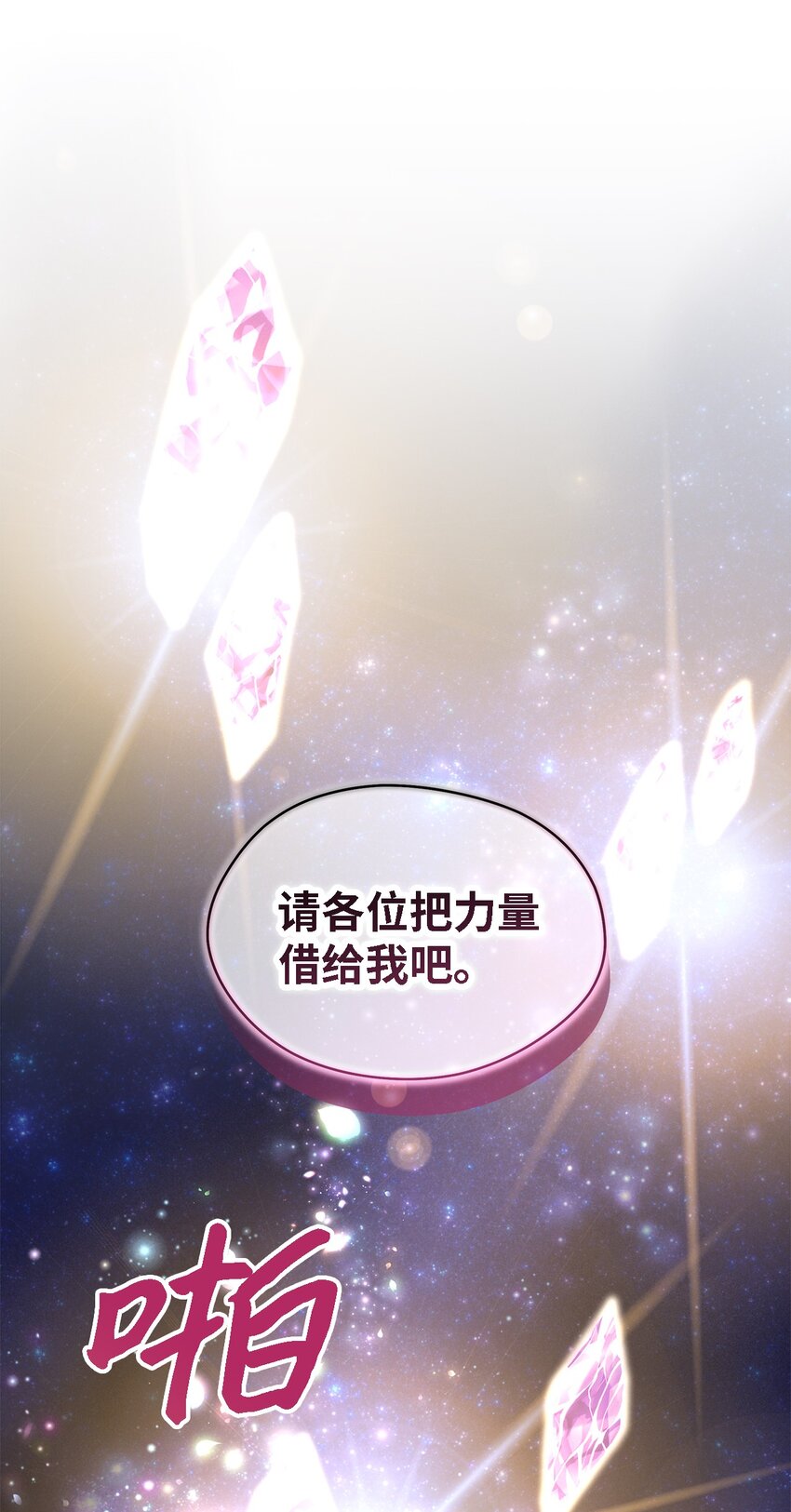 116 迎来解决(1/2)-第117话