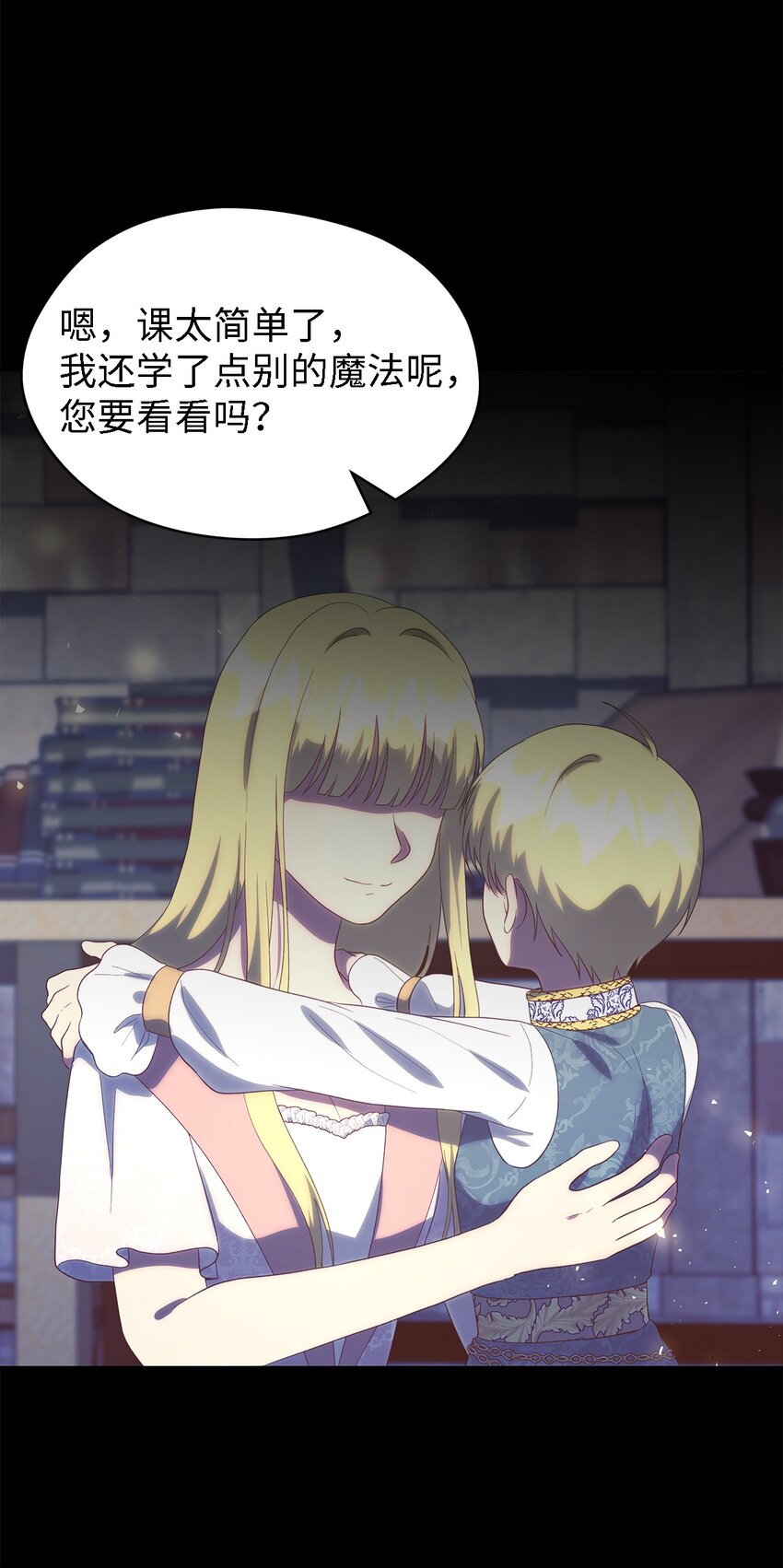 118 为了伟大的恶(1/2)-第119话