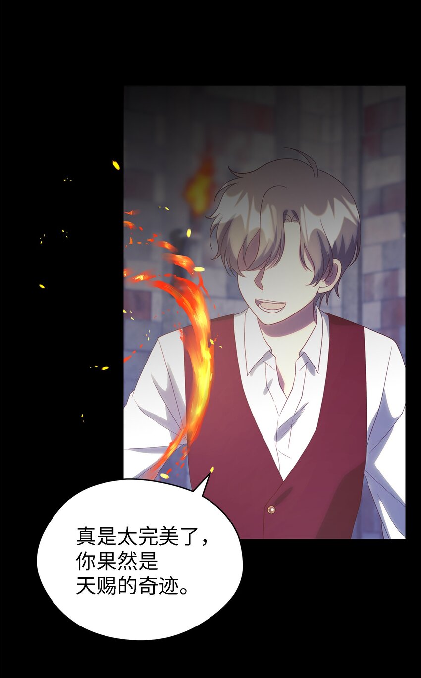 118 为了伟大的恶(1/2)-第119话