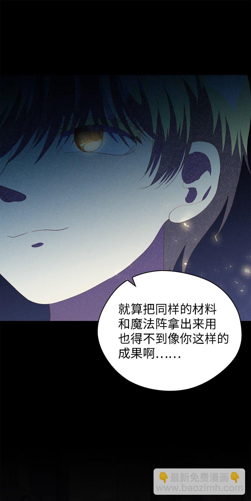 118 为了伟大的恶(1/2)-第119话