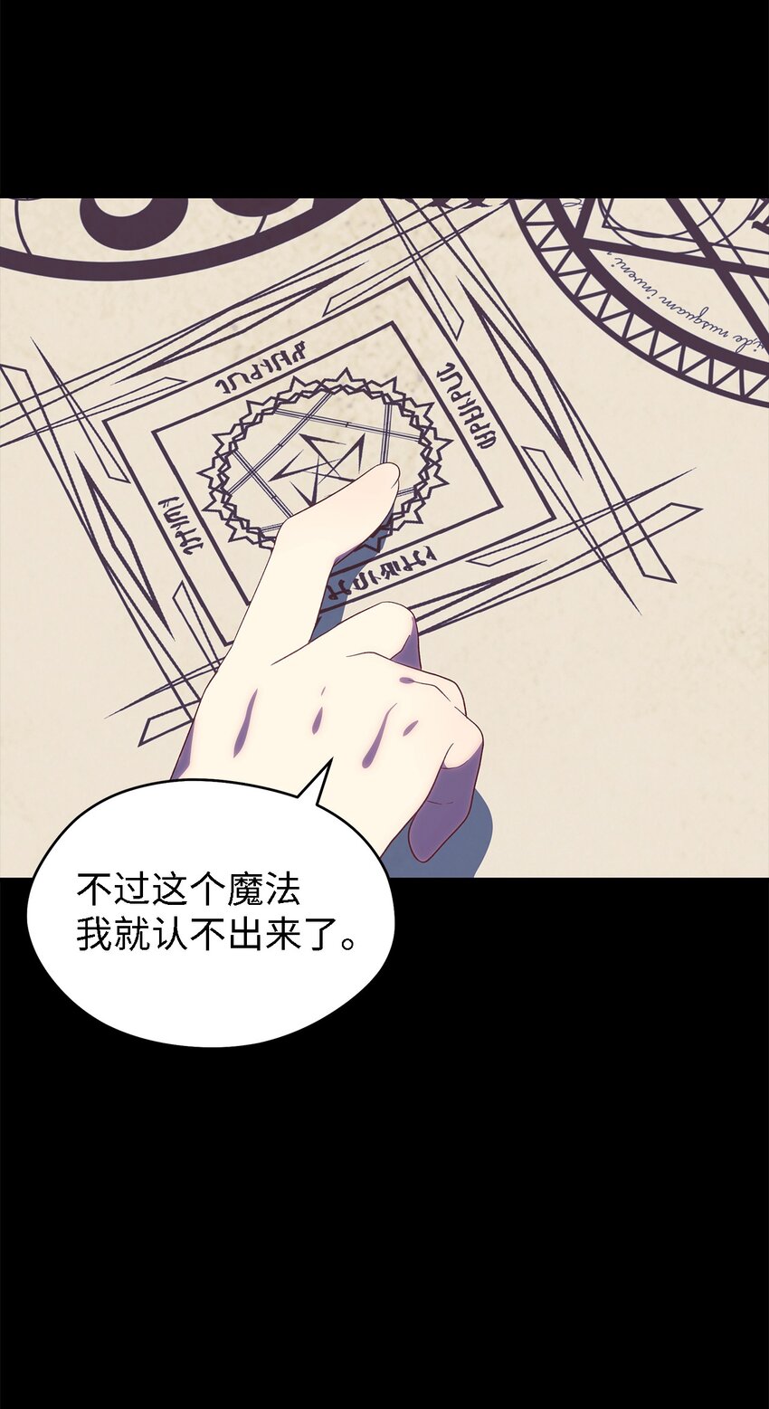 118 为了伟大的恶(1/2)-第119话