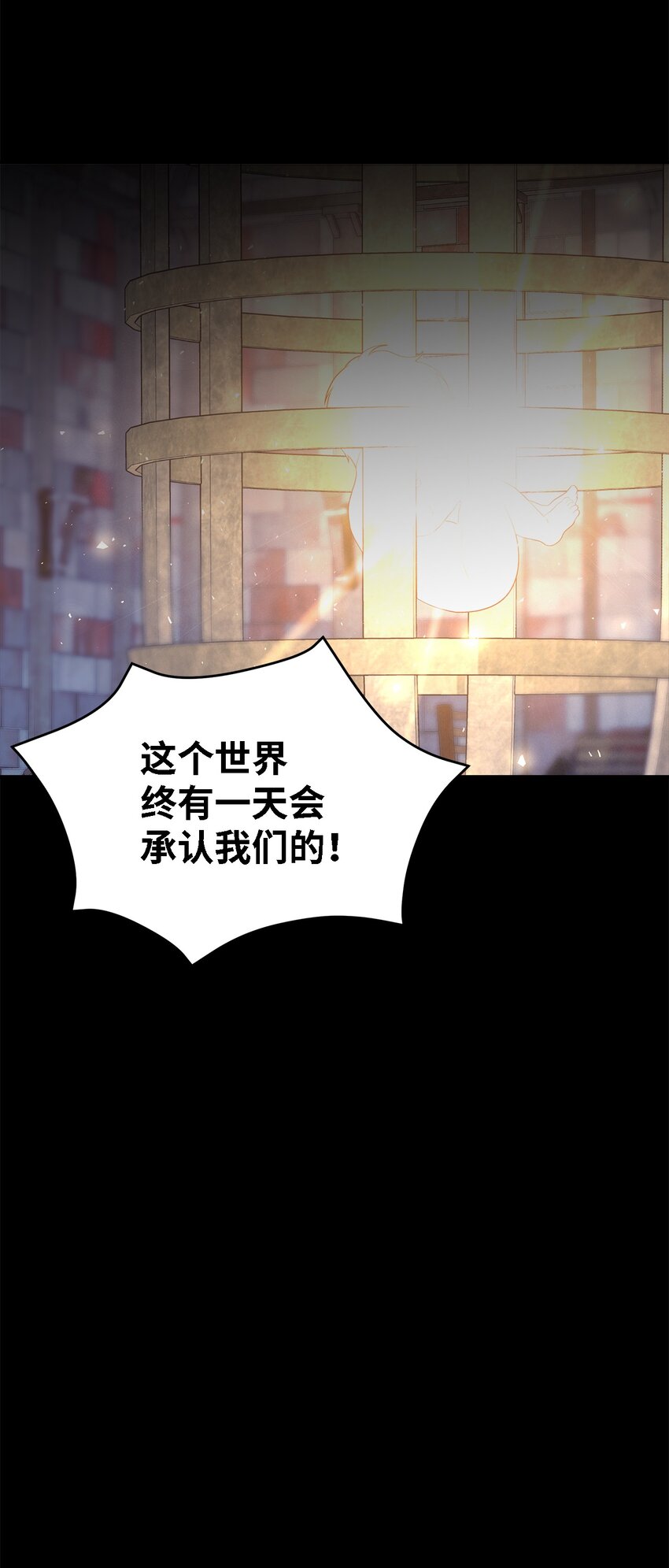 118 为了伟大的恶(1/2)-第119话
