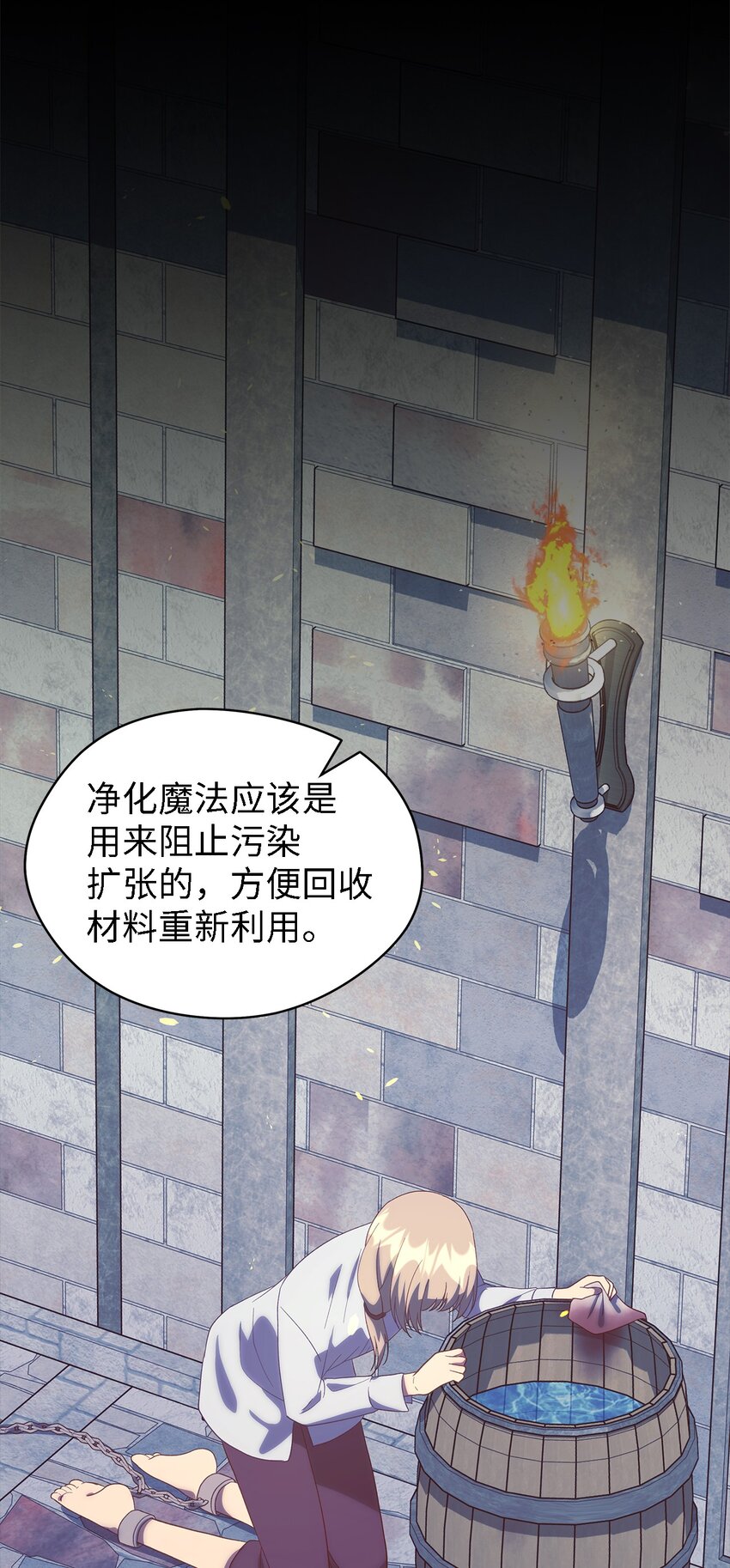 118 为了伟大的恶(1/2)-第119话
