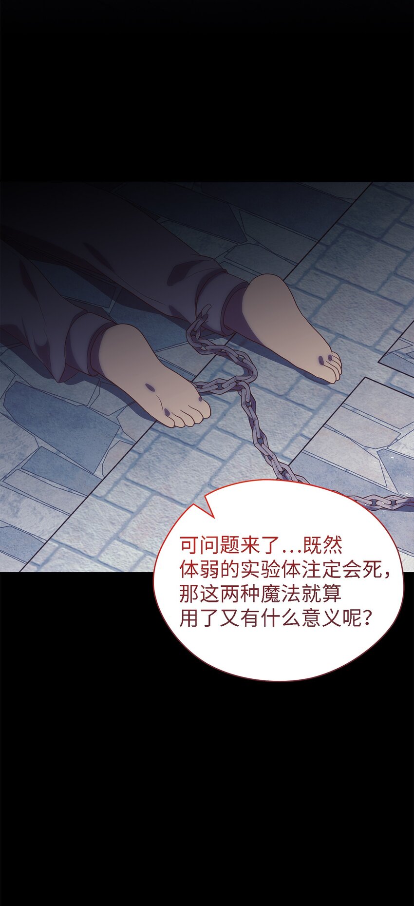 118 为了伟大的恶(1/2)-第119话