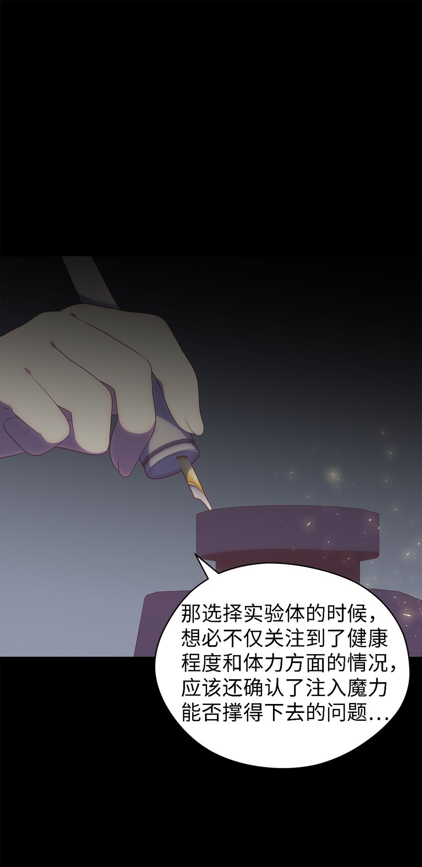 118 为了伟大的恶(1/2)-第119话