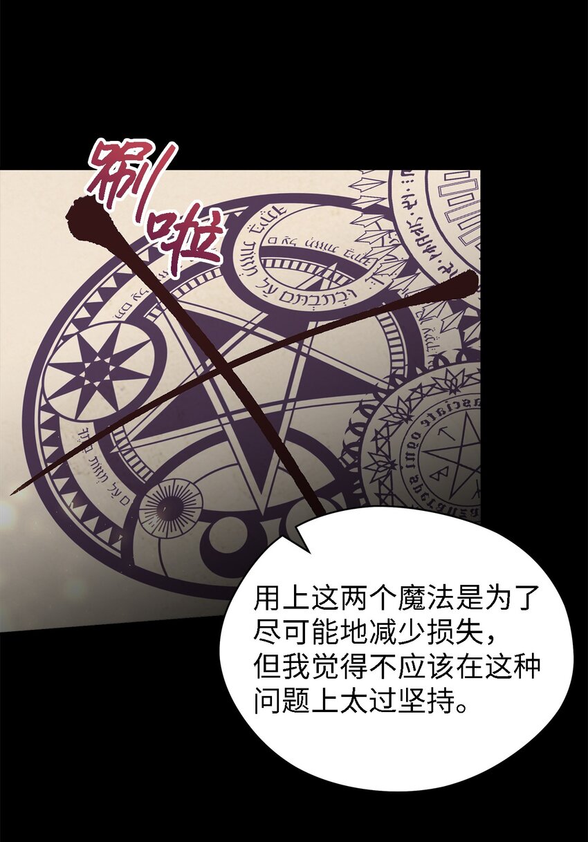 118 为了伟大的恶(1/2)-第119话