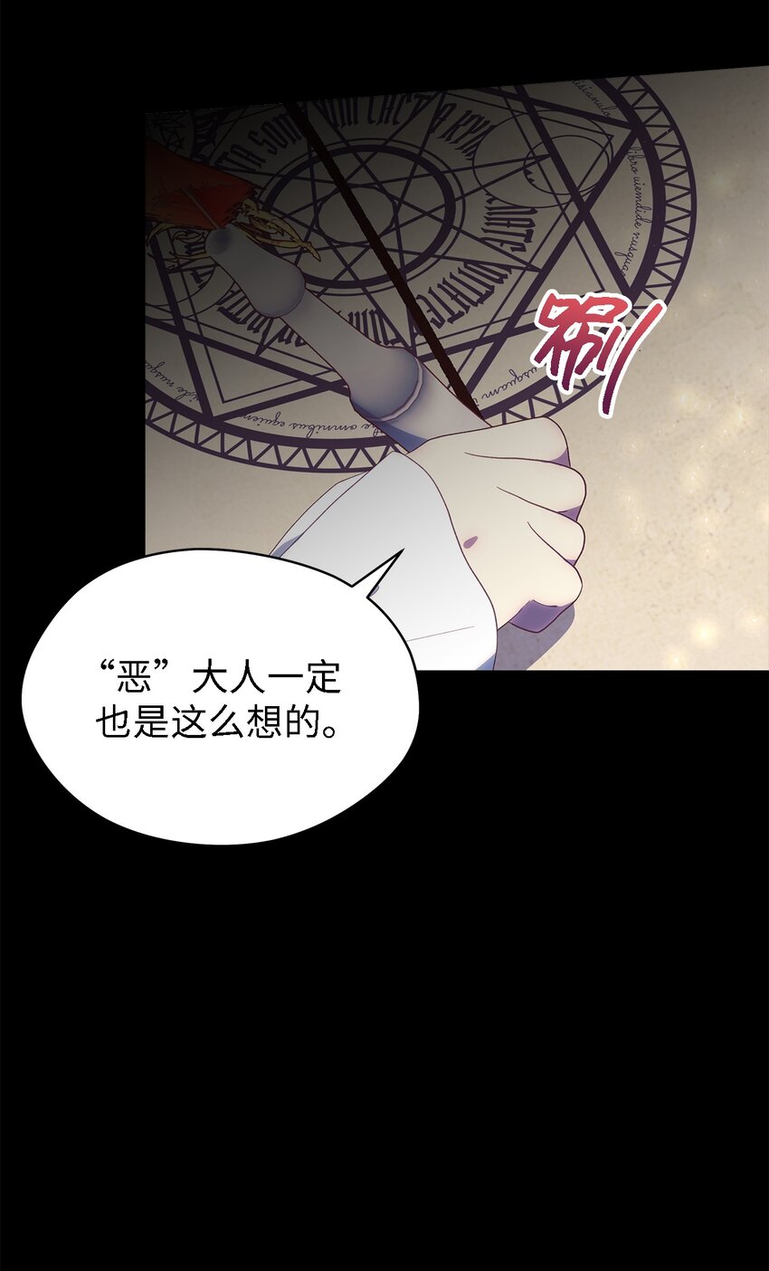 118 为了伟大的恶(1/2)-第119话