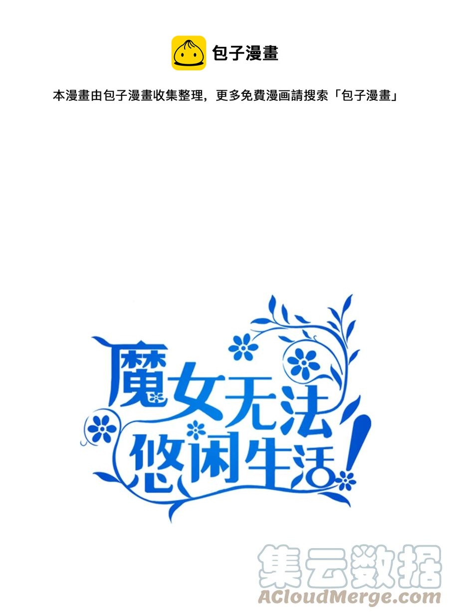 12 划清界限(1/2)-第13话