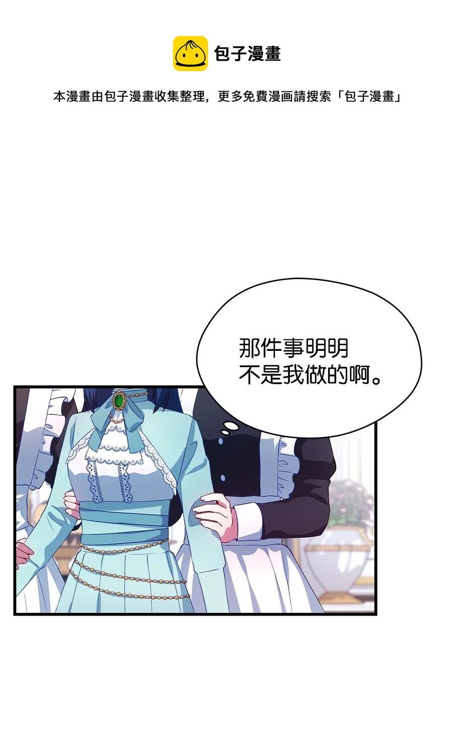 12 划清界限(1/2)-第13话