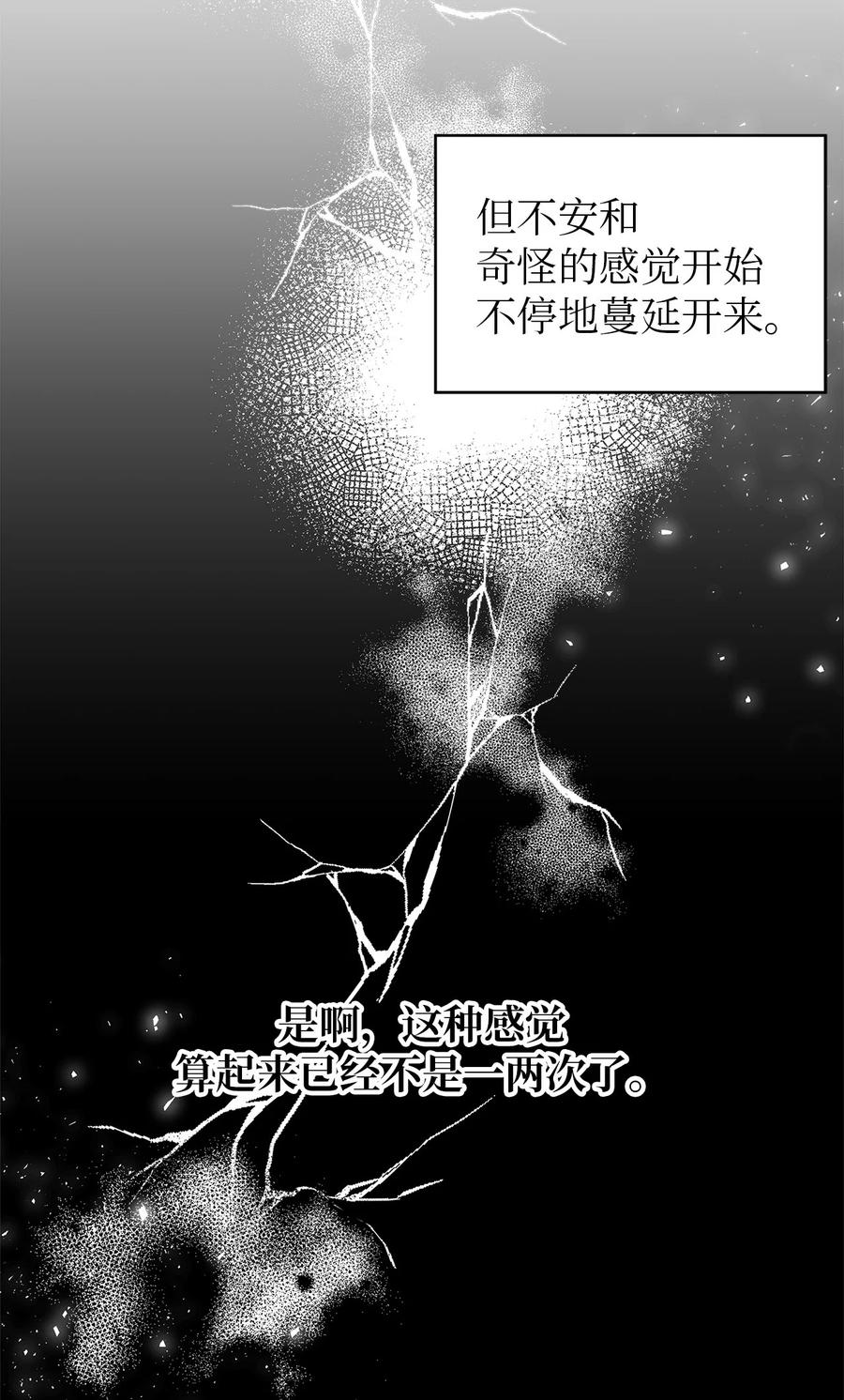 12 划清界限(1/2)-第13话