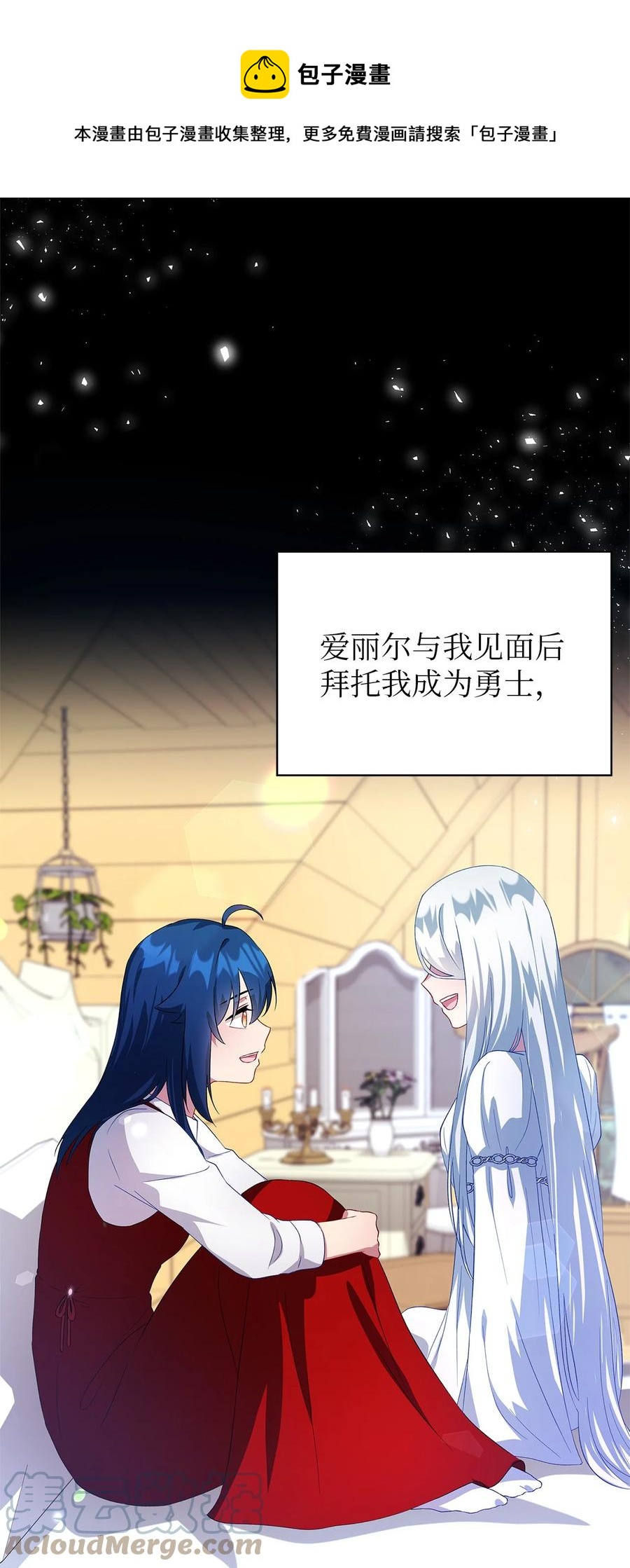 12 划清界限(1/2)-第13话