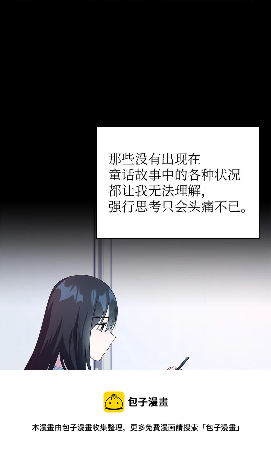 12 划清界限(1/2)-第13话